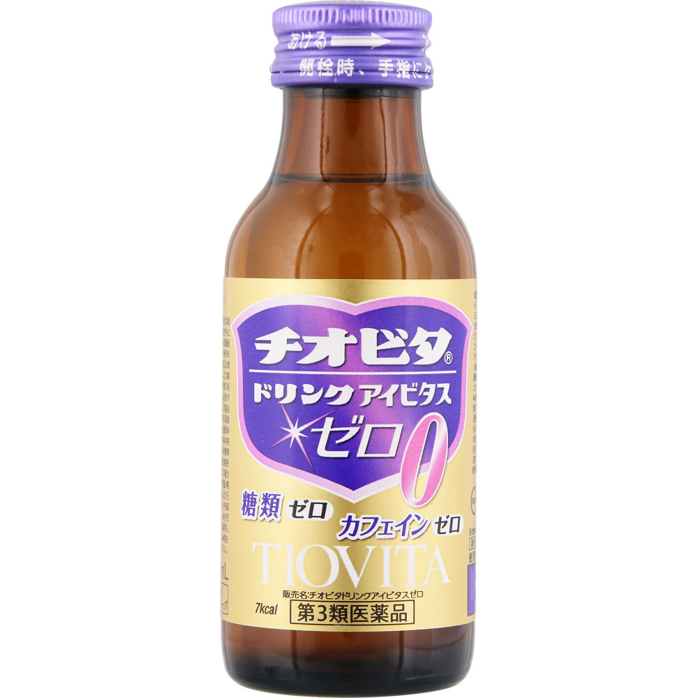 チオビタドリンク アイビタス ゼロ １００ｍｌＸ３ 大鵬薬品工業 【第3類医薬品】