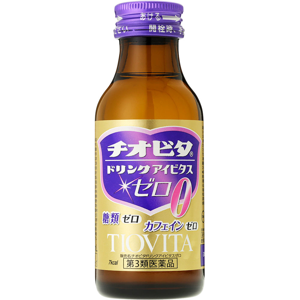チオビタドリンク アイビタス ゼロ 100mlX3 大鵬薬品工業 【第3類医薬品】