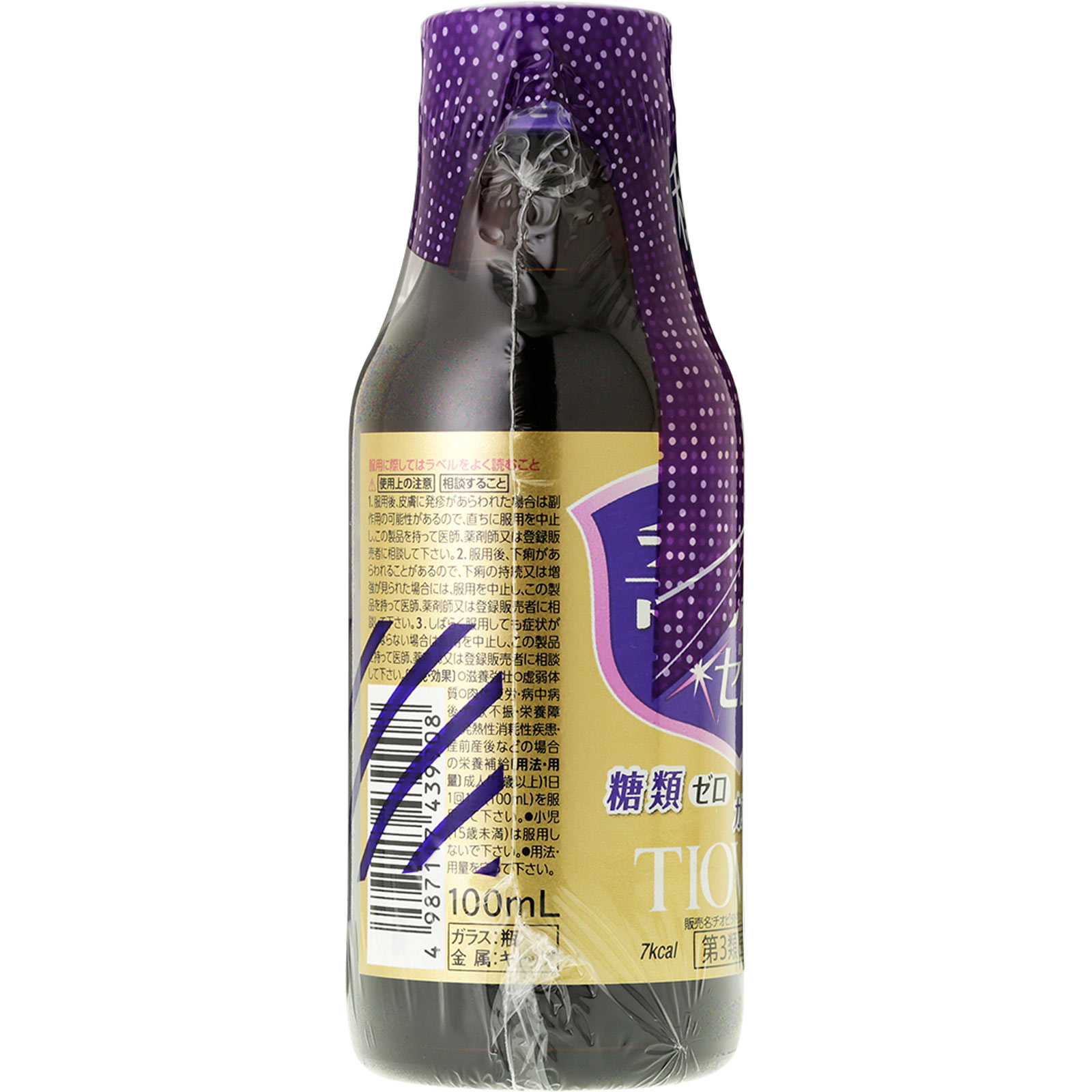 チオビタドリンク アイビタス ゼロ 100mlX3 大鵬薬品工業 【第3類医薬品】