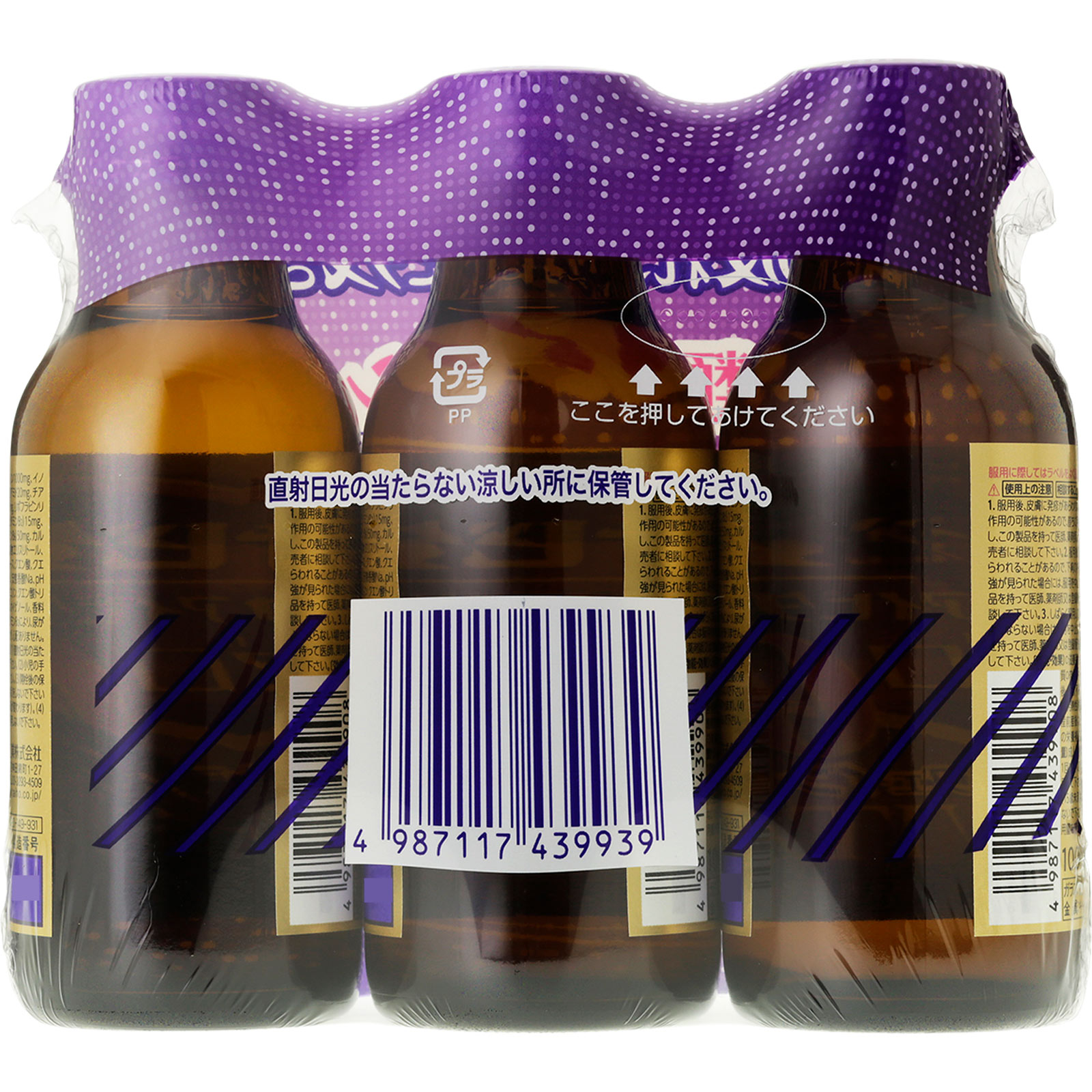 チオビタドリンク アイビタス ゼロ 100mlX3 大鵬薬品工業 【第3類医薬品】