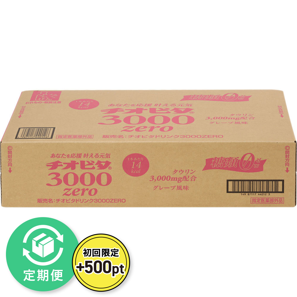 チオビタドリンク３０００ｚｅｒｏ ケース １００ｍｌ×５０ 大鵬薬品工業 (指定医薬部外品)