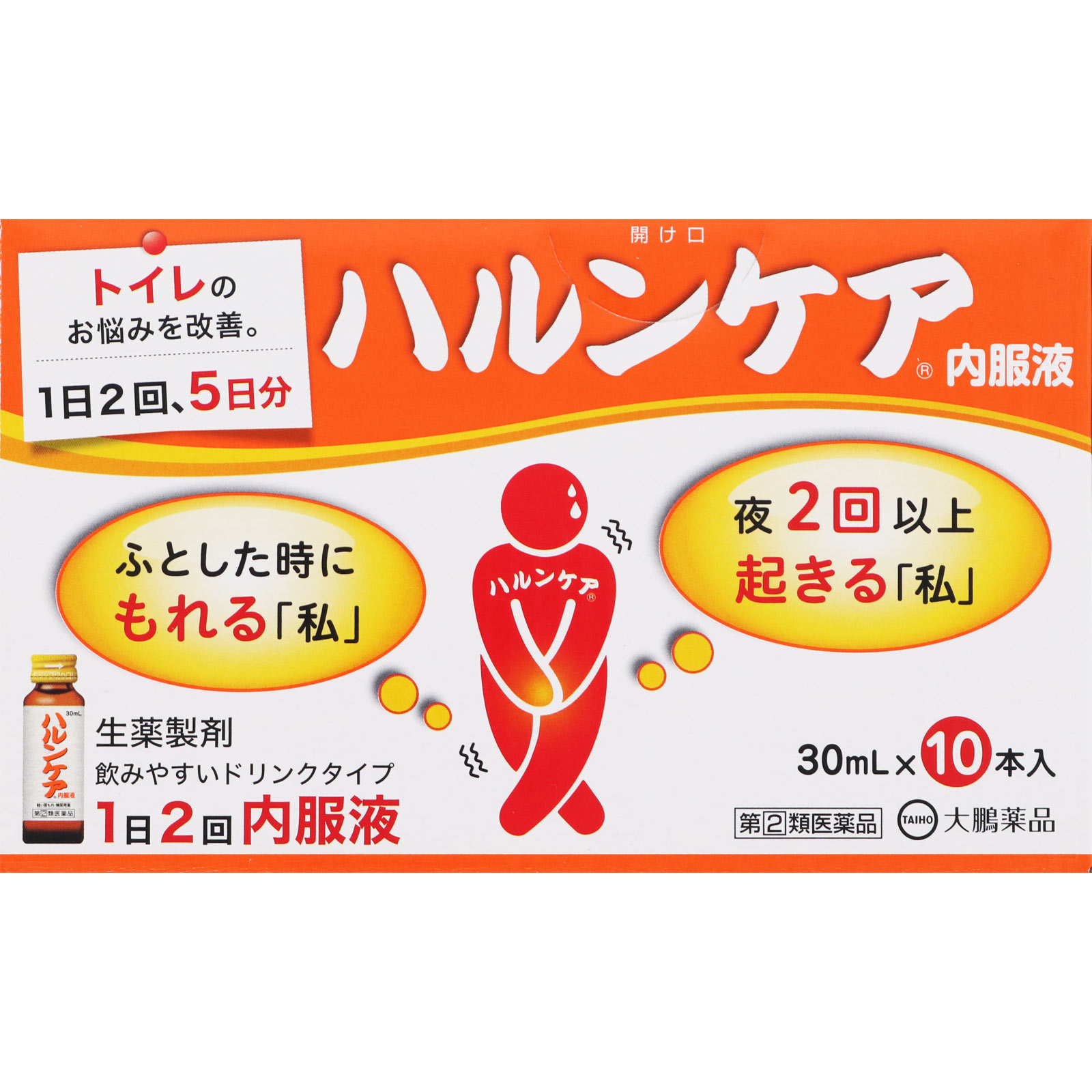 ハルンケア 内服液 ３０ｍｌ×１０本 大鵬薬品工業 【指定第2類医薬品】