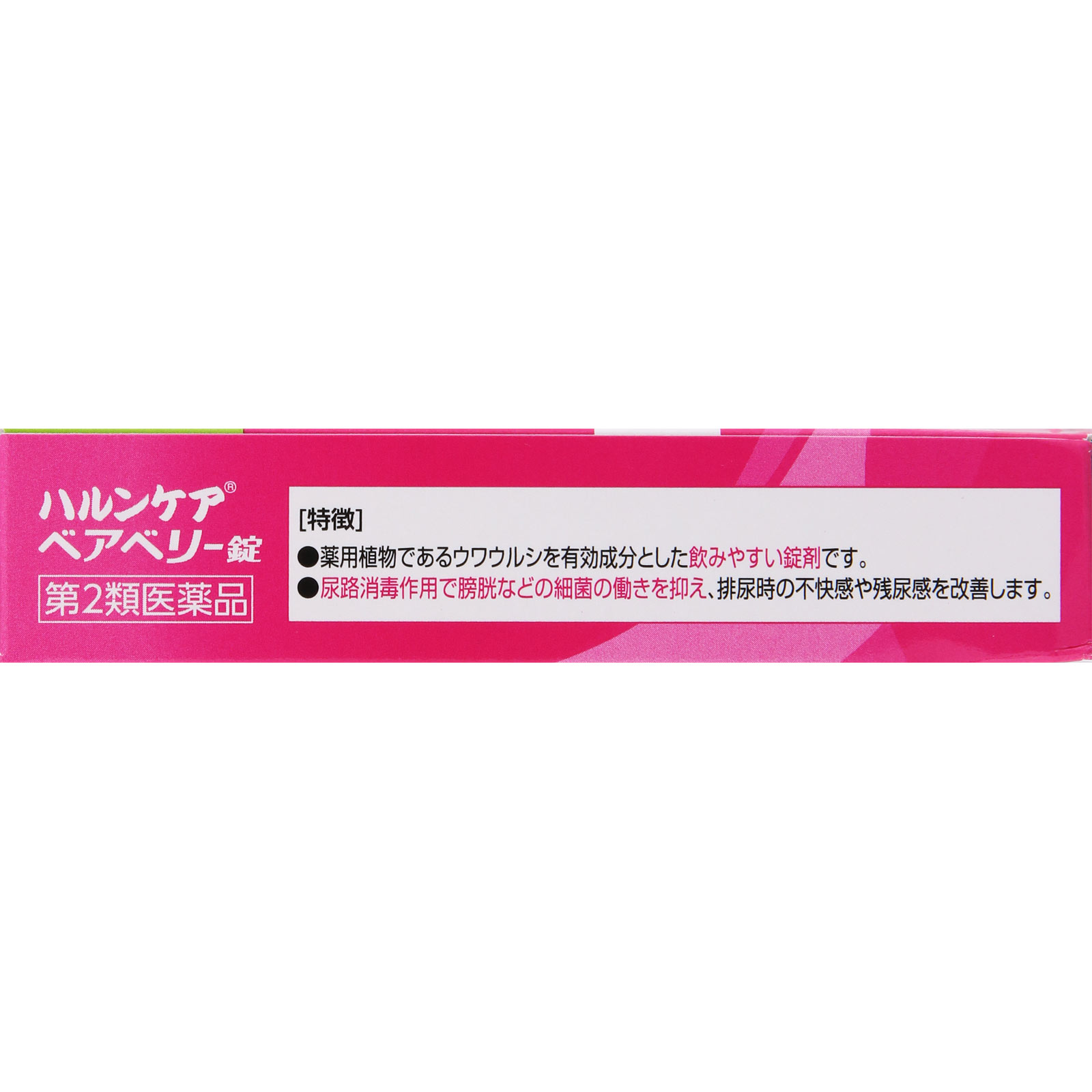 ハルンケアベアベリー錠 ８４錠 大鵬薬品工業 【第2類医薬品】