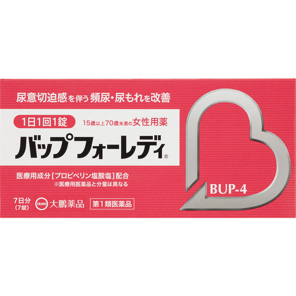 バップフォーレディ ７錠 大鵬薬品工業 【第1類医薬品】