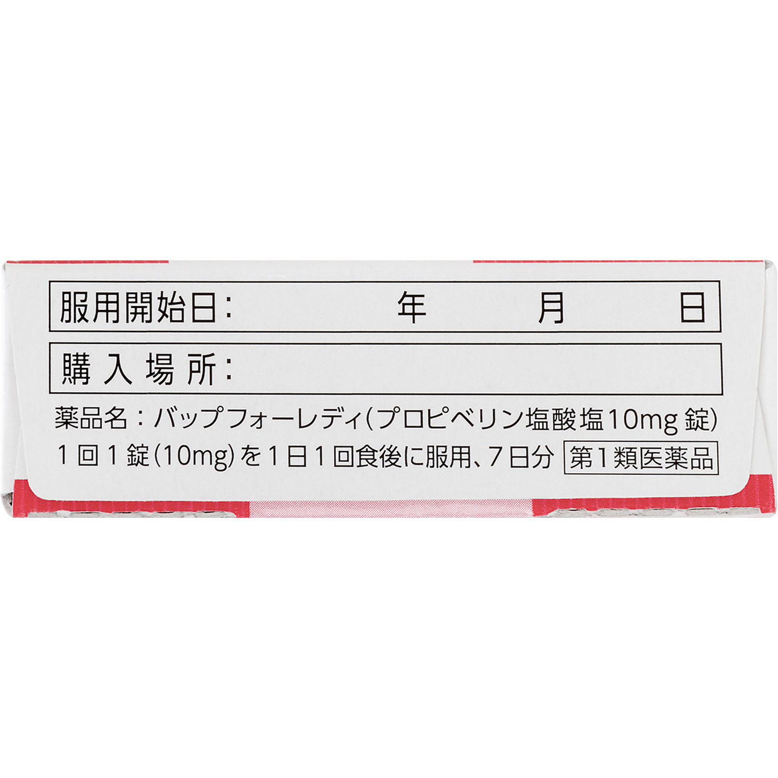 バップフォーレディ ７錠 大鵬薬品工業 【第1類医薬品】