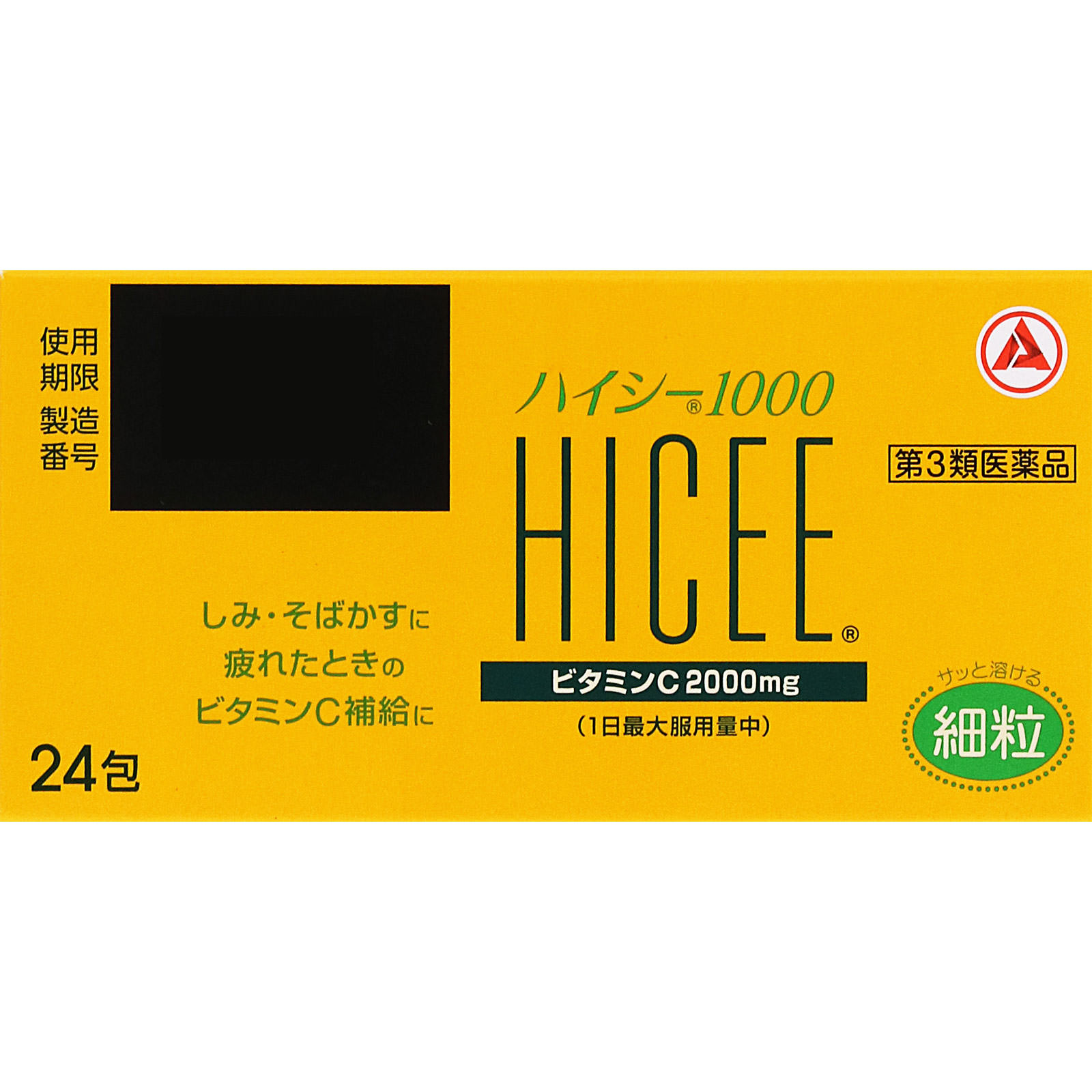 ハイシー１０００ ２４Ｈ アリナミン製薬 【第3類医薬品】