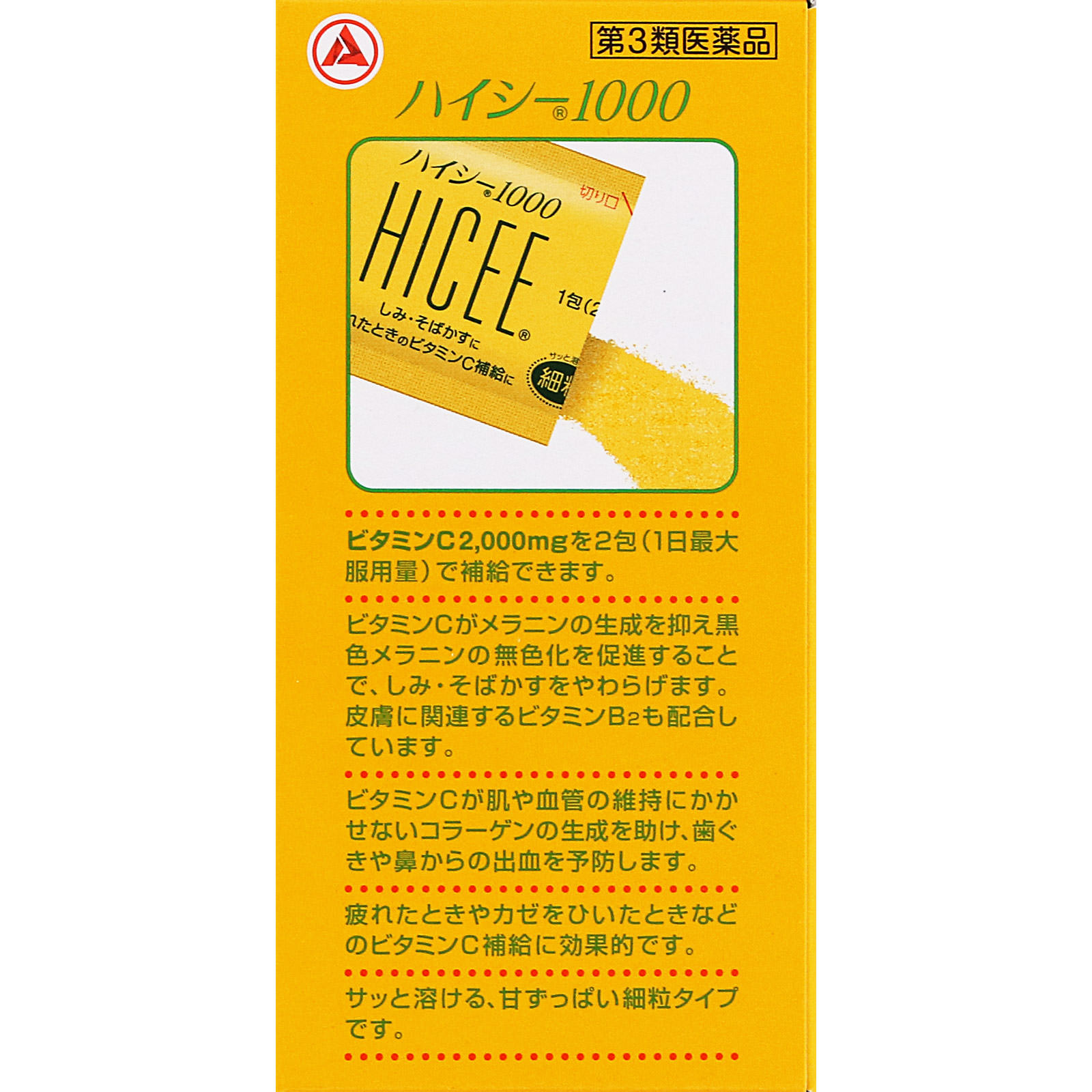 ハイシー１０００ ２４Ｈ アリナミン製薬 【第3類医薬品】