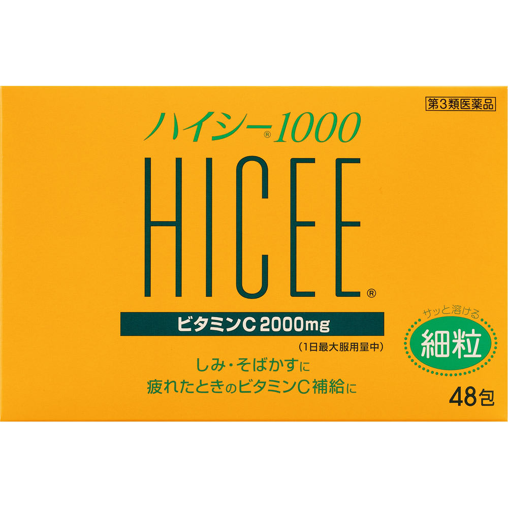 ハイシー１０００ ４８包 アリナミン製薬 【第3類医薬品】
