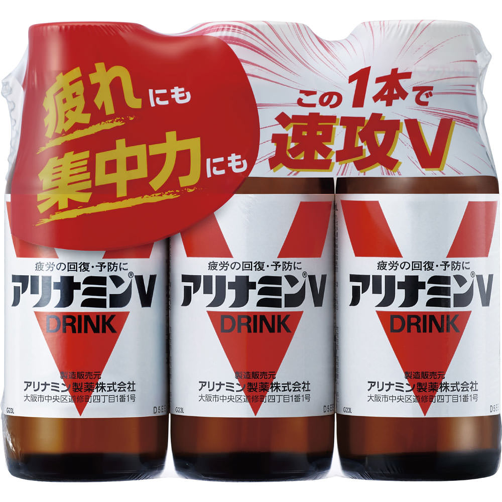 アリナミンＶ ３本 アリナミン製薬 (指定医薬部外品)