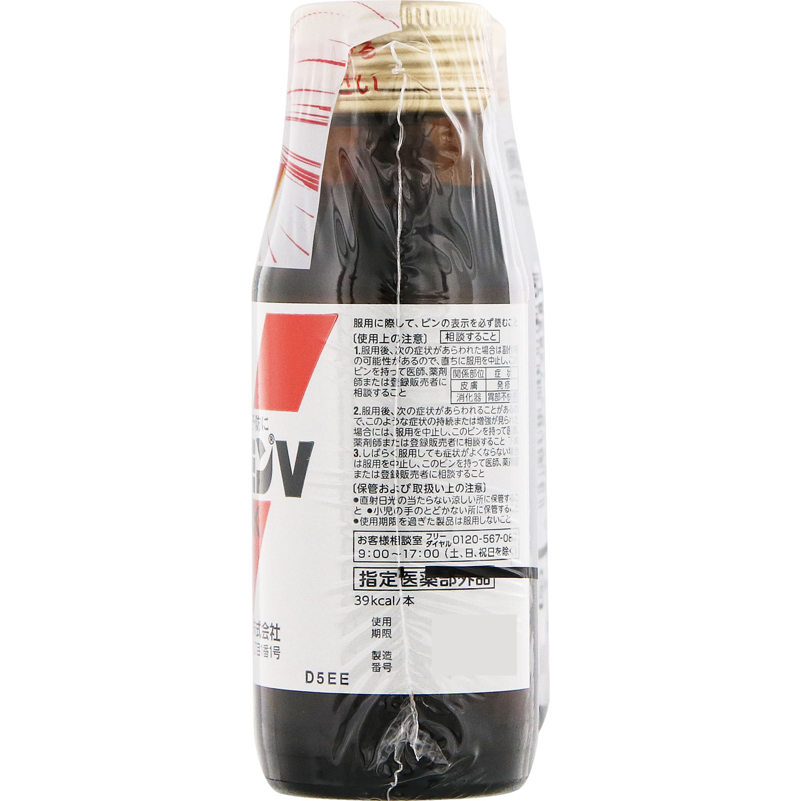 アリナミンＶ ３本 アリナミン製薬 (指定医薬部外品)