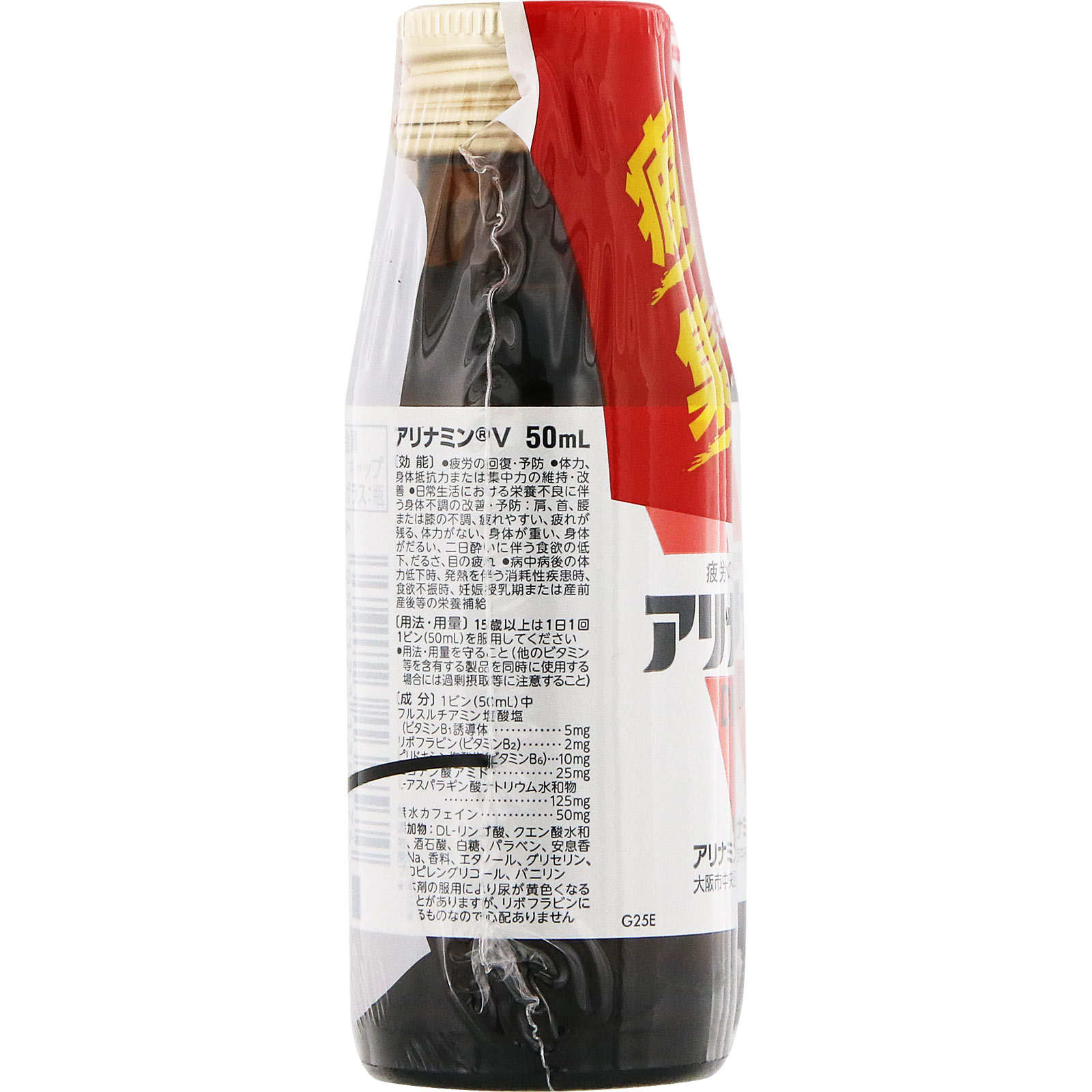 アリナミンＶ ３本 アリナミン製薬 (指定医薬部外品)