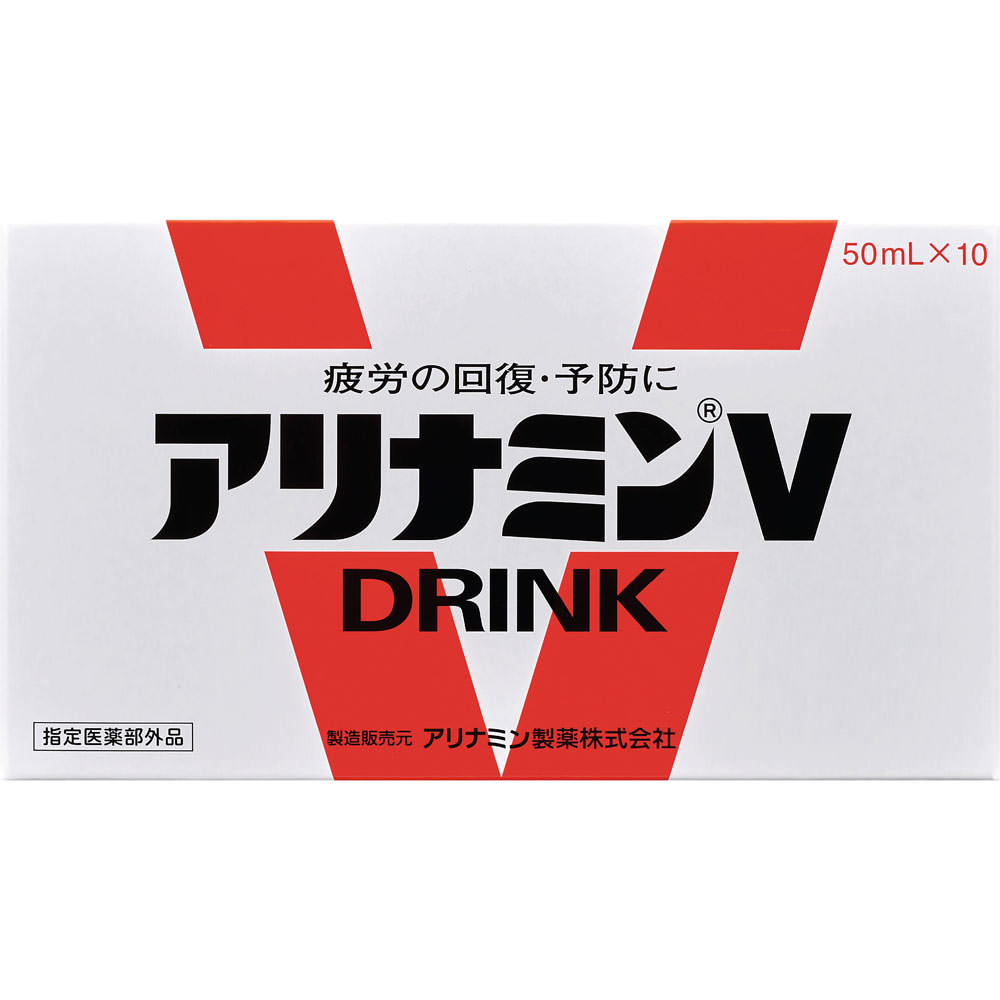 アリナミンＶ ５０ｍｌ×１０本 アリナミン製薬 (指定医薬部外品)