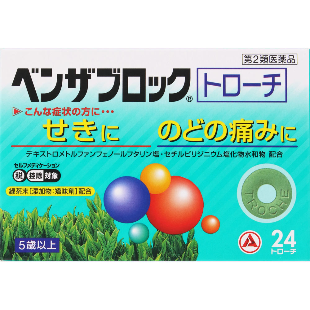 ベンザブロックトローチ ２４錠 アリナミン製薬 【第2類医薬品】