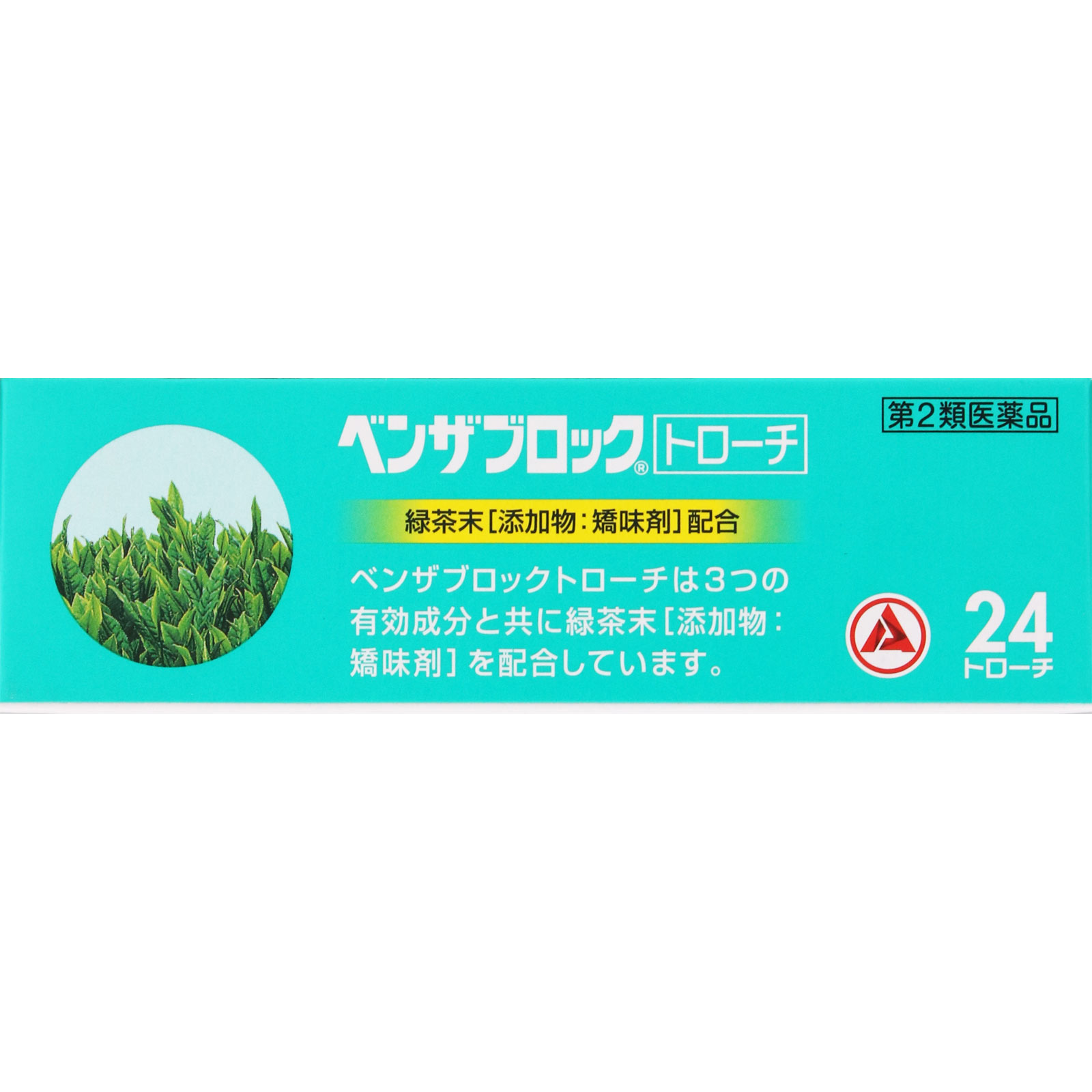 ベンザブロックトローチ ２４錠 アリナミン製薬 【第2類医薬品】