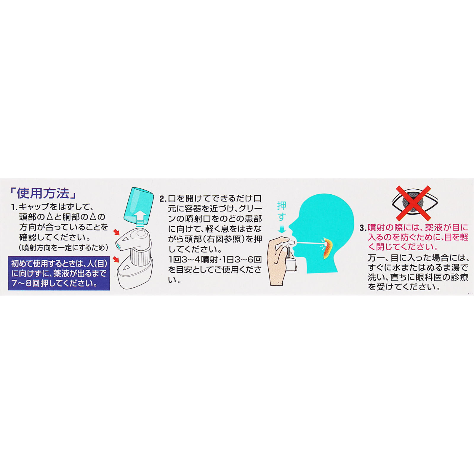 ベンザブロックのどスプレー ２０ｍｌ アリナミン製薬 (指定医薬部外品)