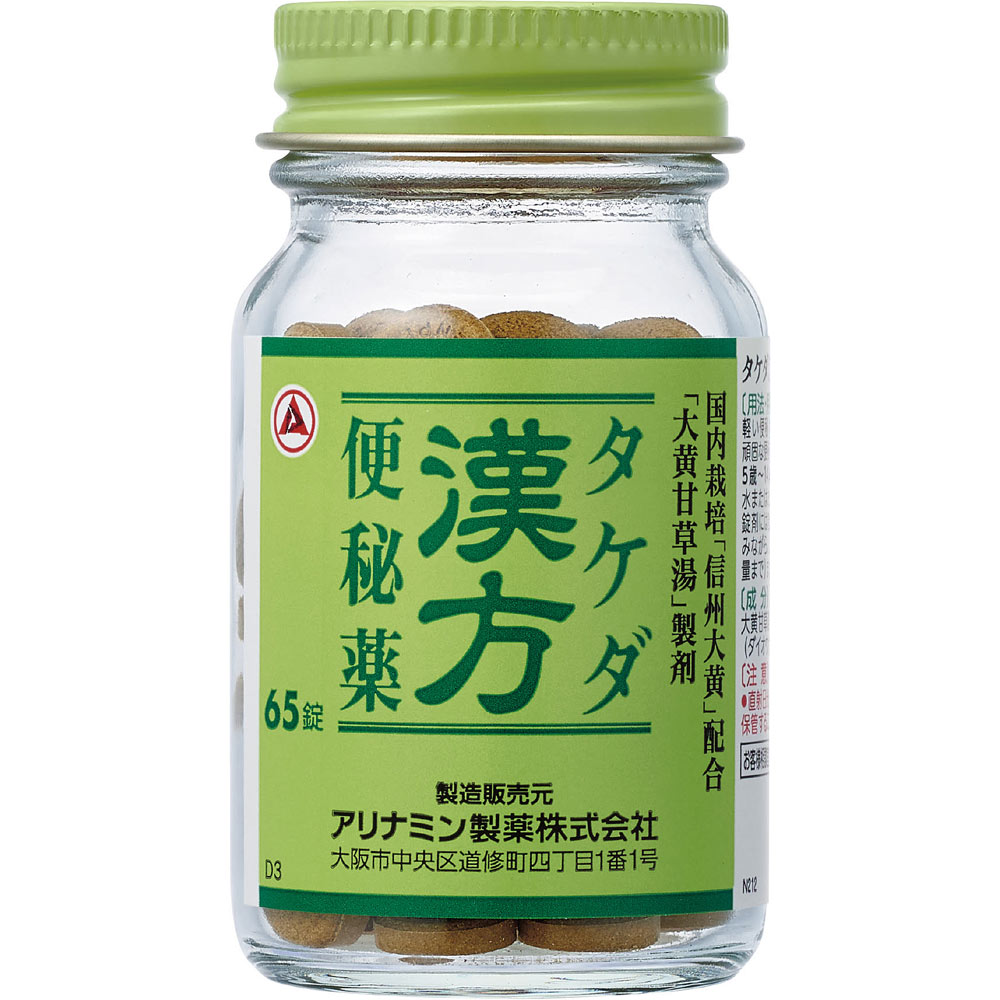 タケダ漢方便秘薬 ６５Ｔ アリナミン製薬 【第2類医薬品】