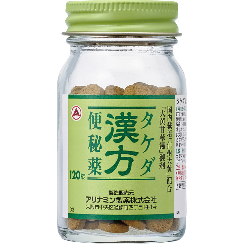 タケダ漢方便秘薬 １２０Ｔ アリナミン製薬 【第2類医薬品】