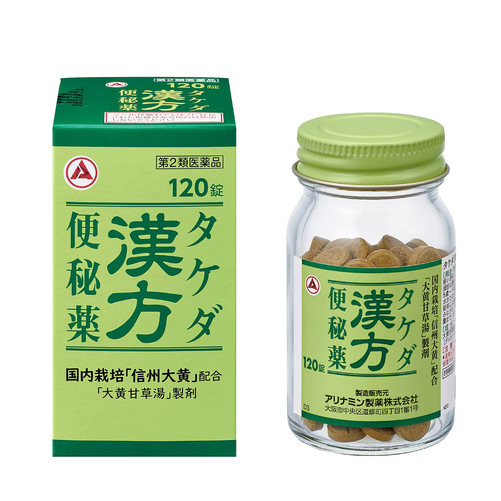タケダ漢方便秘薬 １２０Ｔ アリナミン製薬 【第2類医薬品】