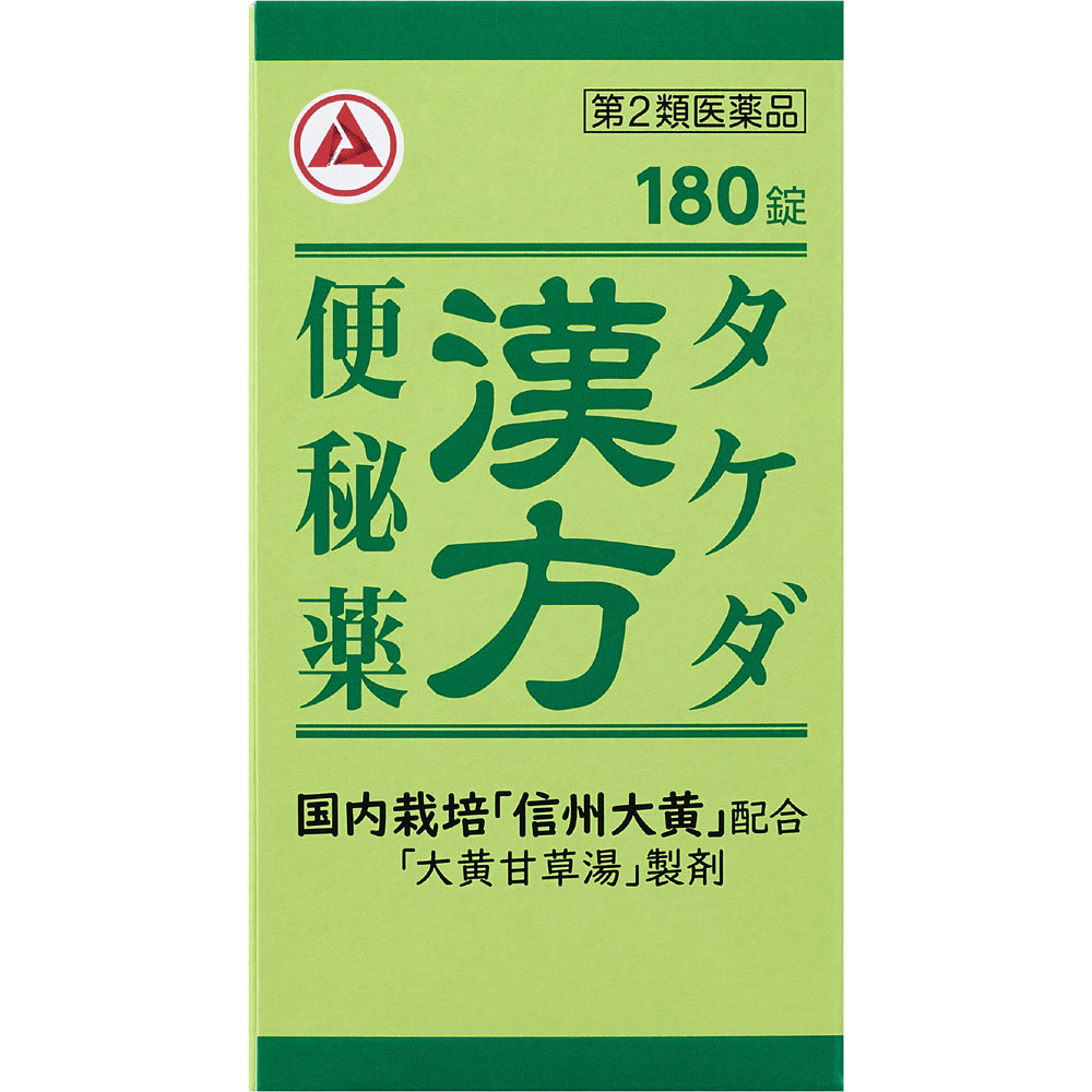 タケダ漢方便秘薬 １８０Ｔ アリナミン製薬 【第2類医薬品】