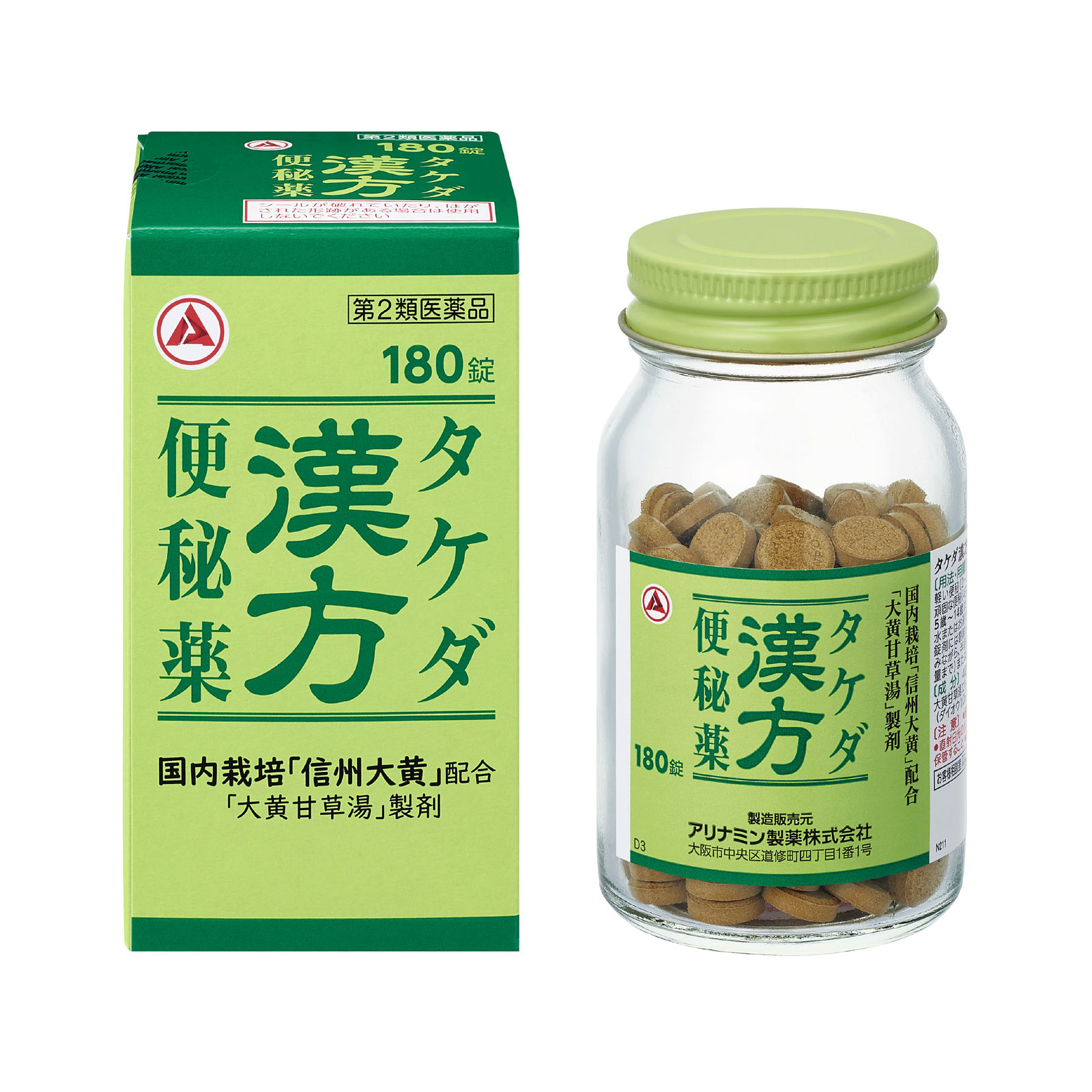 タケダ漢方便秘薬 １８０Ｔ アリナミン製薬 【第2類医薬品】