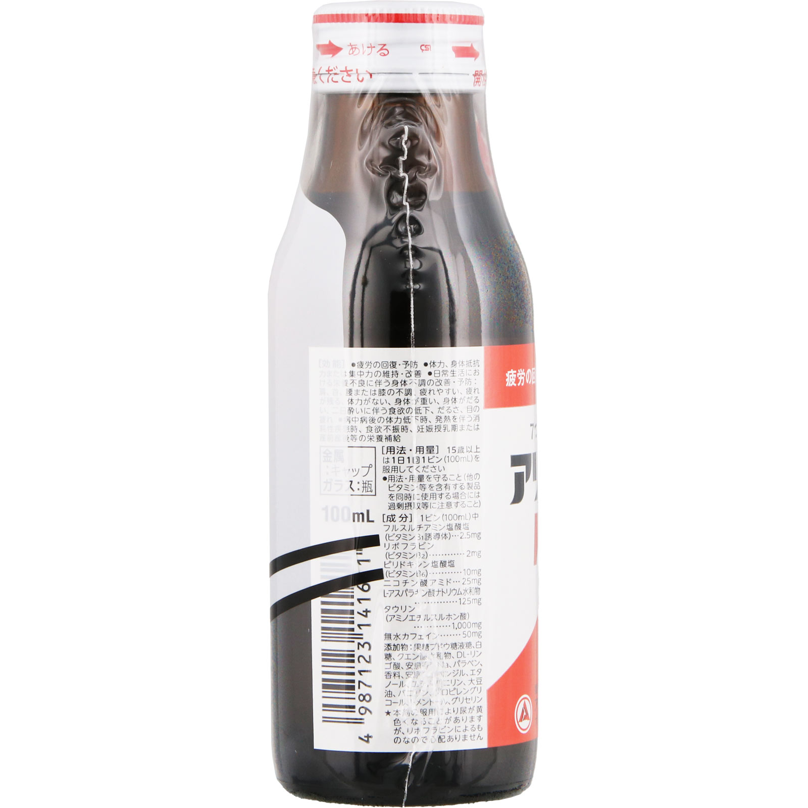 アリナミン７ １００ｍｌ＊３ アリナミン製薬 (指定医薬部外品)