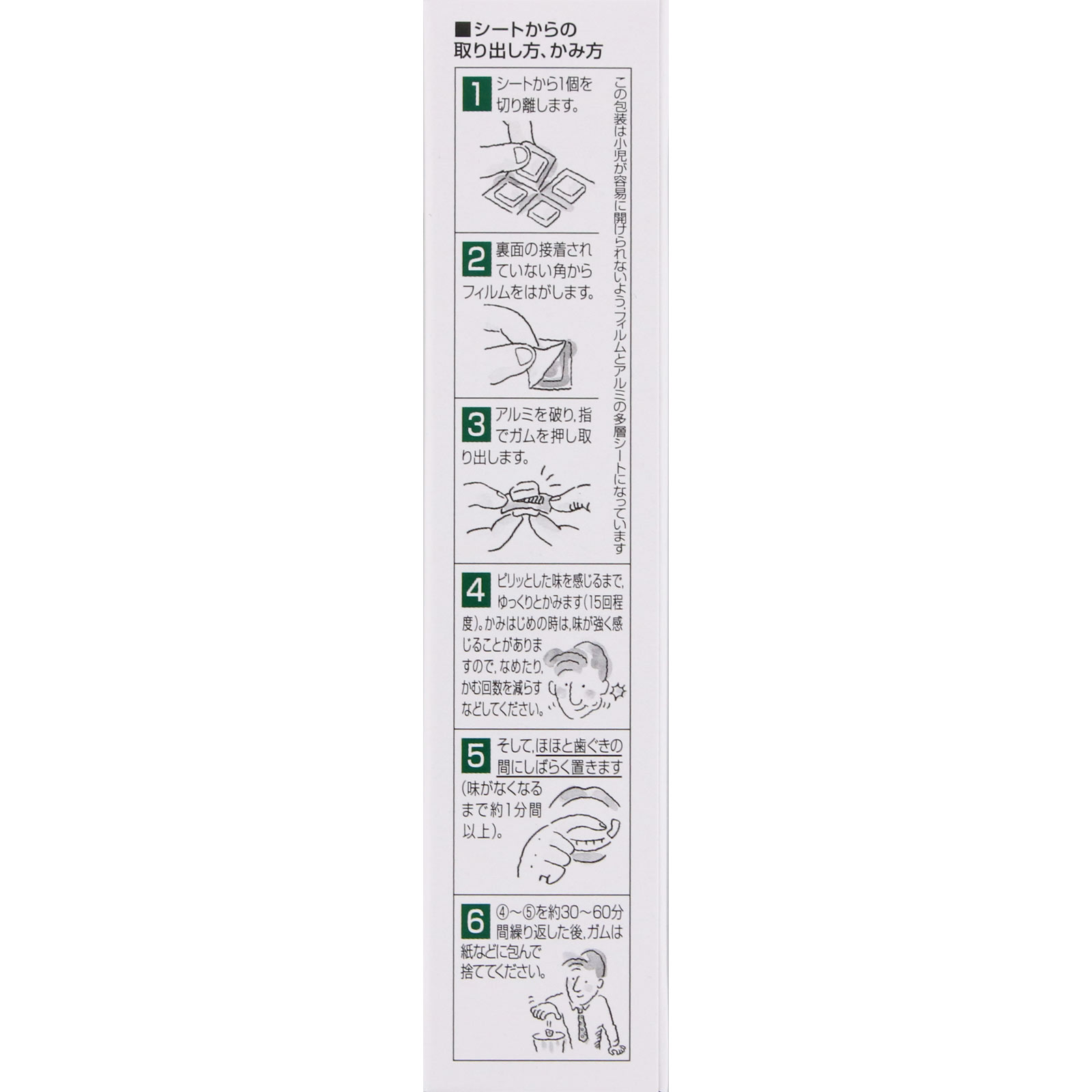 ニコレット ２４個 アリナミン製薬 【指定第2類医薬品】