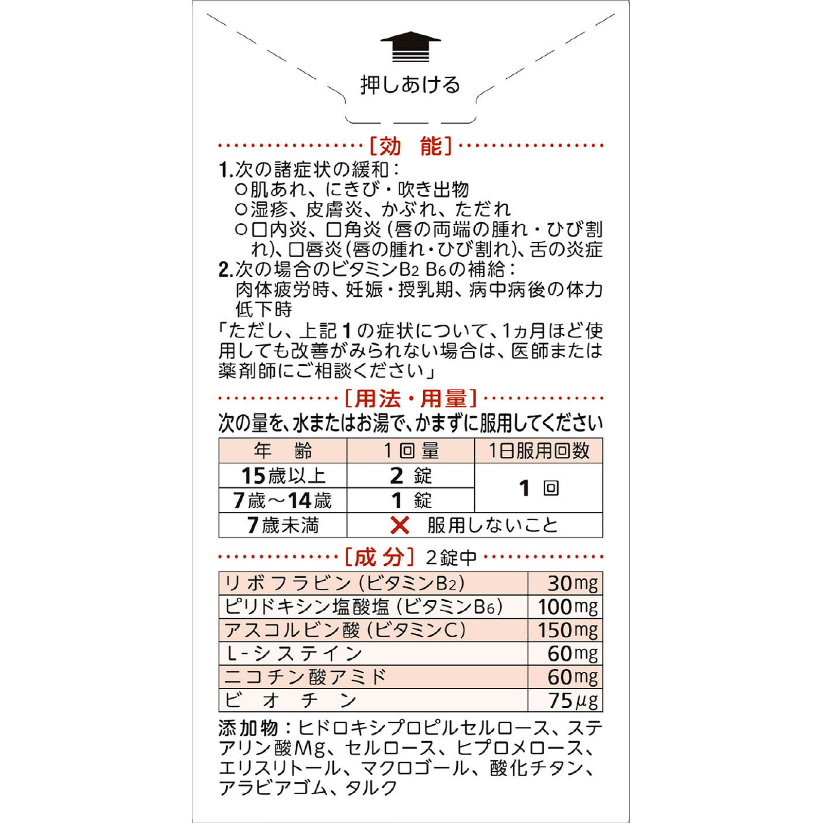 ハイシーＢメイト２ １５０錠 アリナミン製薬 【第3類医薬品】