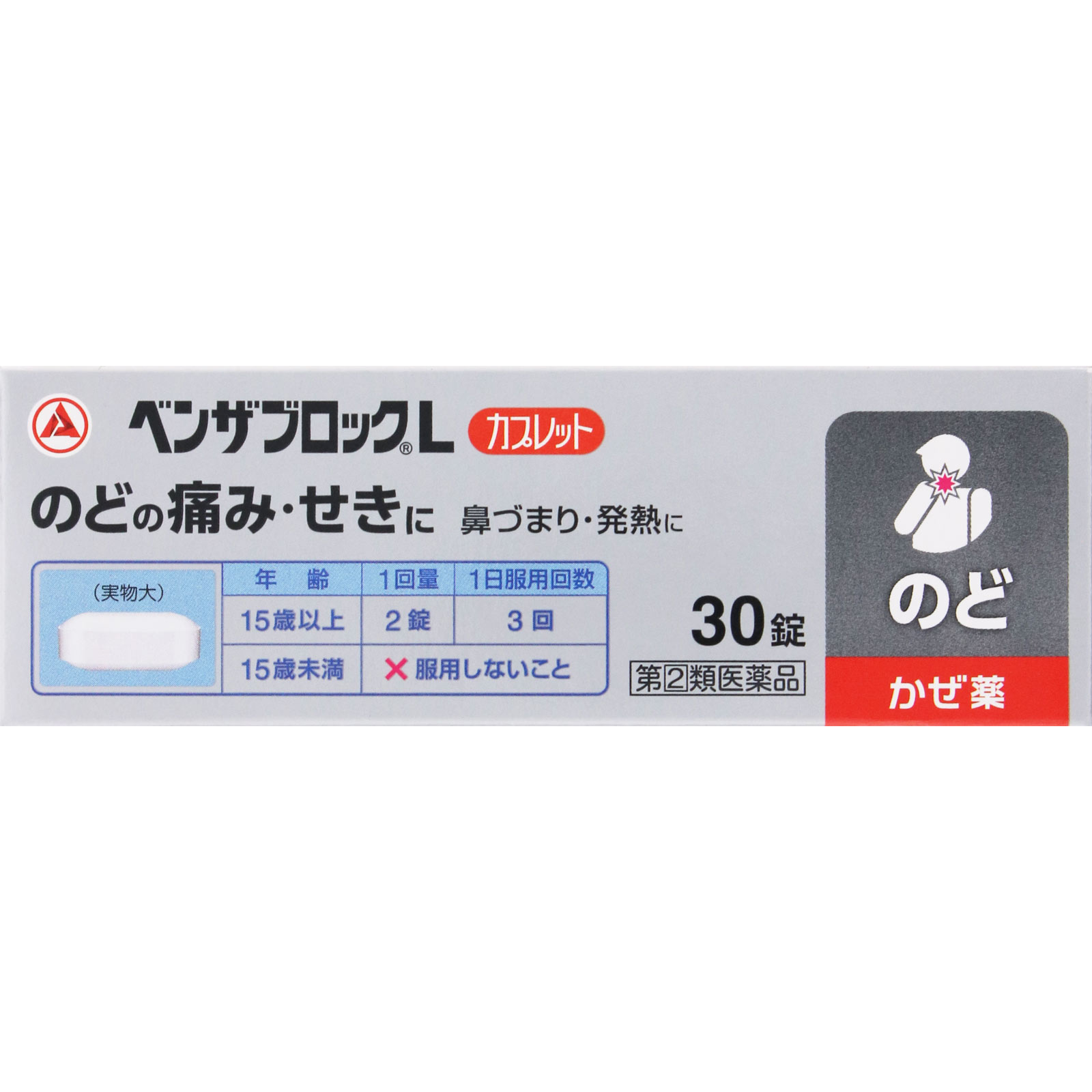 ベンザブロックＬ ３０カプレット アリナミン製薬 【指定第2類医薬品】