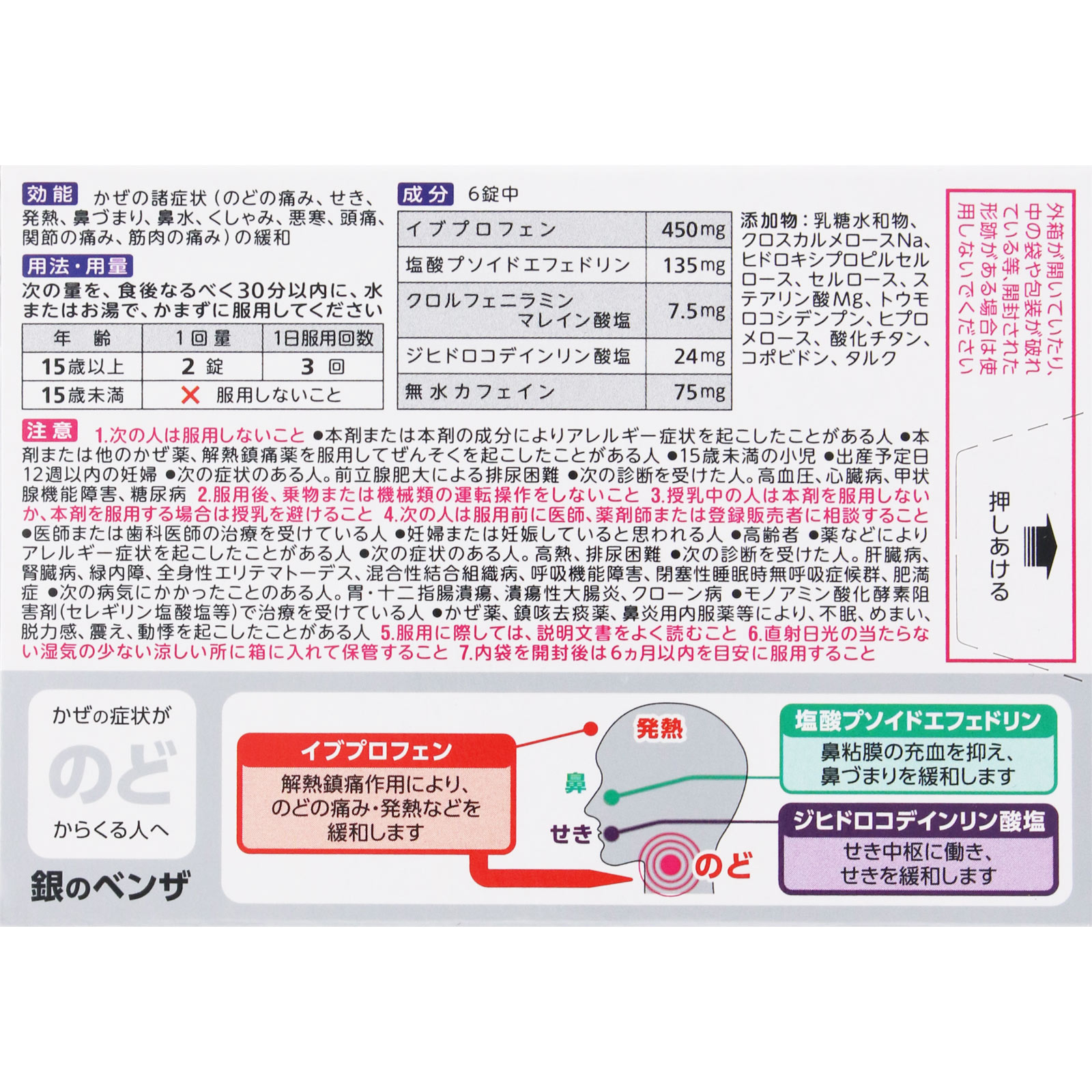ベンザブロックＬ ３０カプレット アリナミン製薬 【指定第2類医薬品】