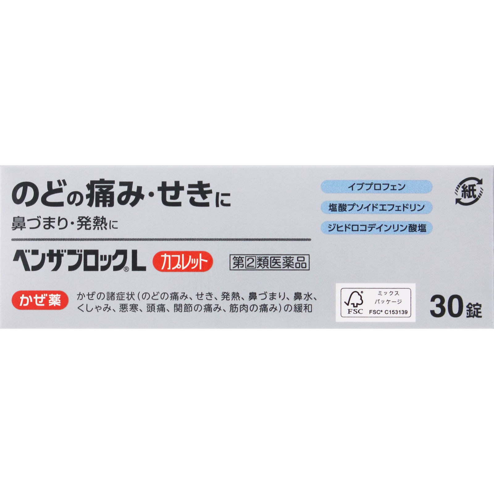 ベンザブロックＬ ３０カプレット アリナミン製薬 【指定第2類医薬品】
