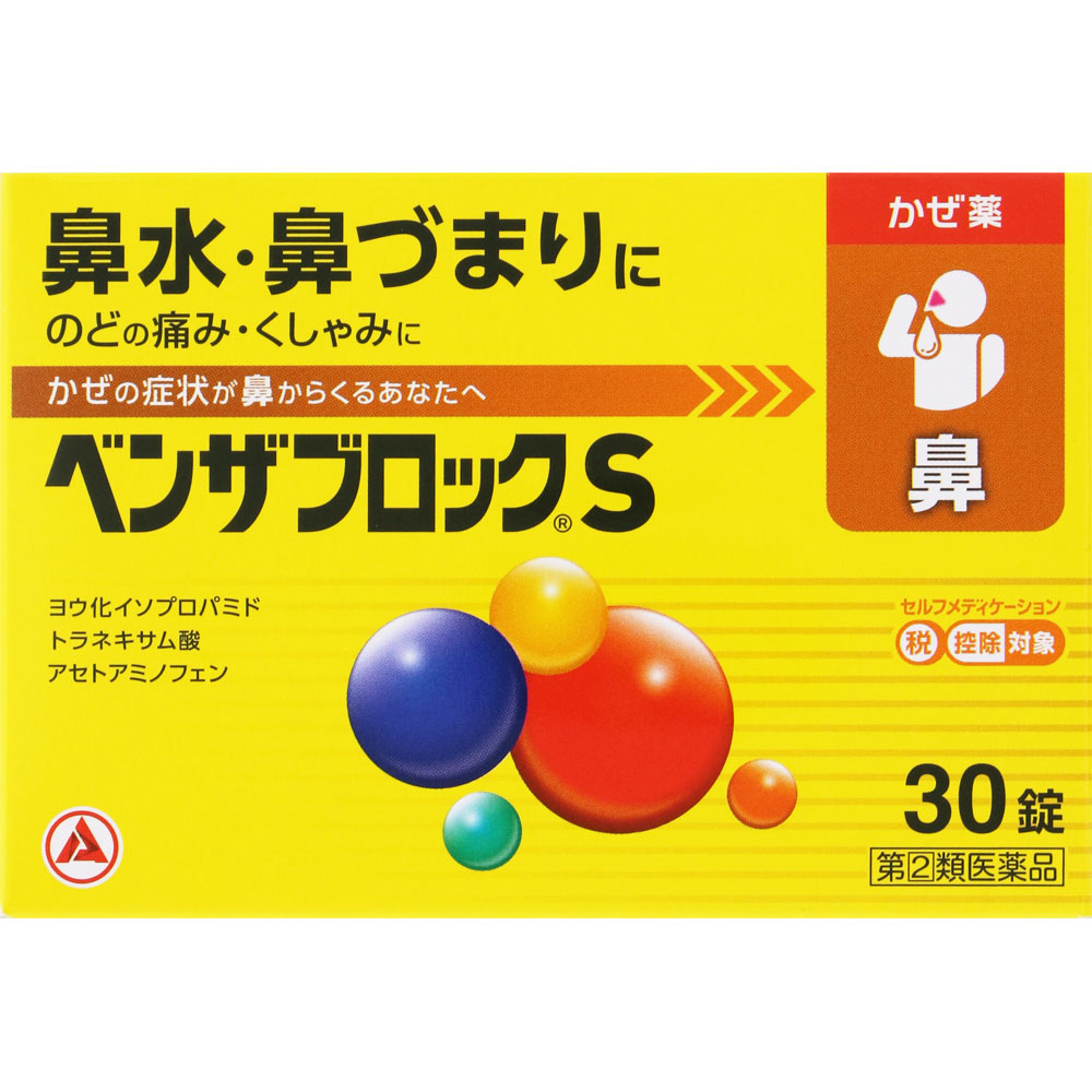 ベンザブロックＳ ３０カプレット アリナミン製薬 【指定第2類医薬品】