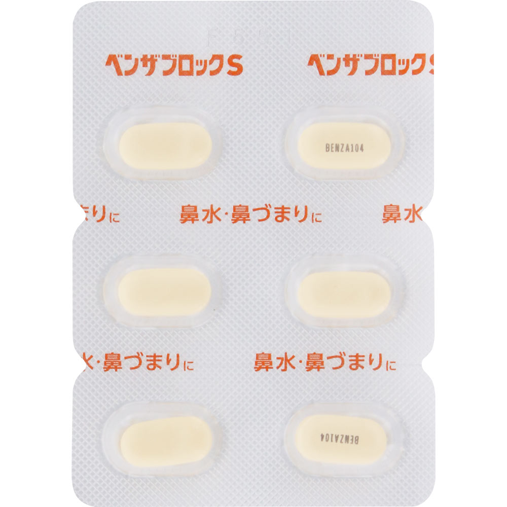 ベンザブロックＳ ３０カプレット アリナミン製薬 【指定第2類医薬品】