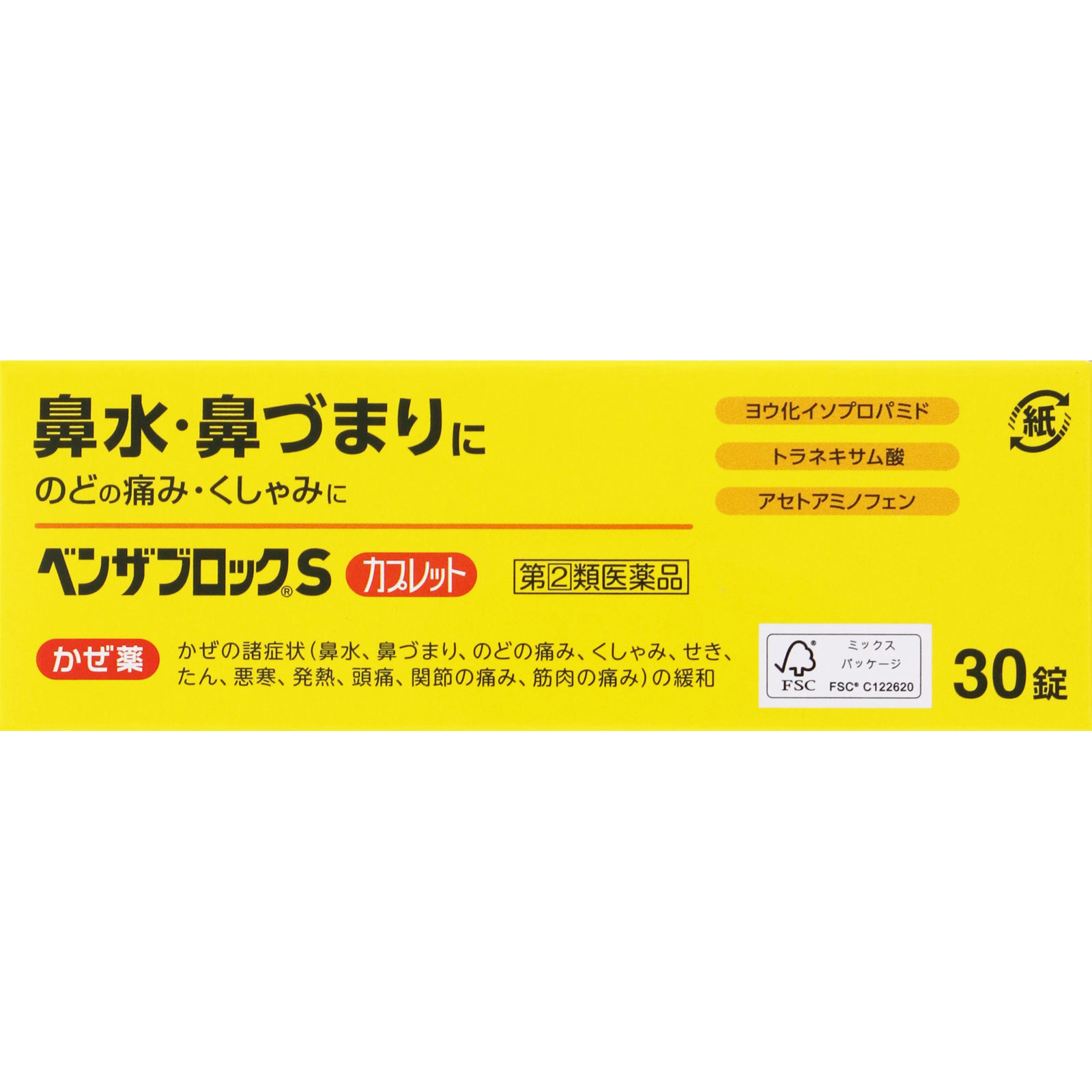 ベンザブロックＳ ３０カプレット アリナミン製薬 【指定第2類医薬品】