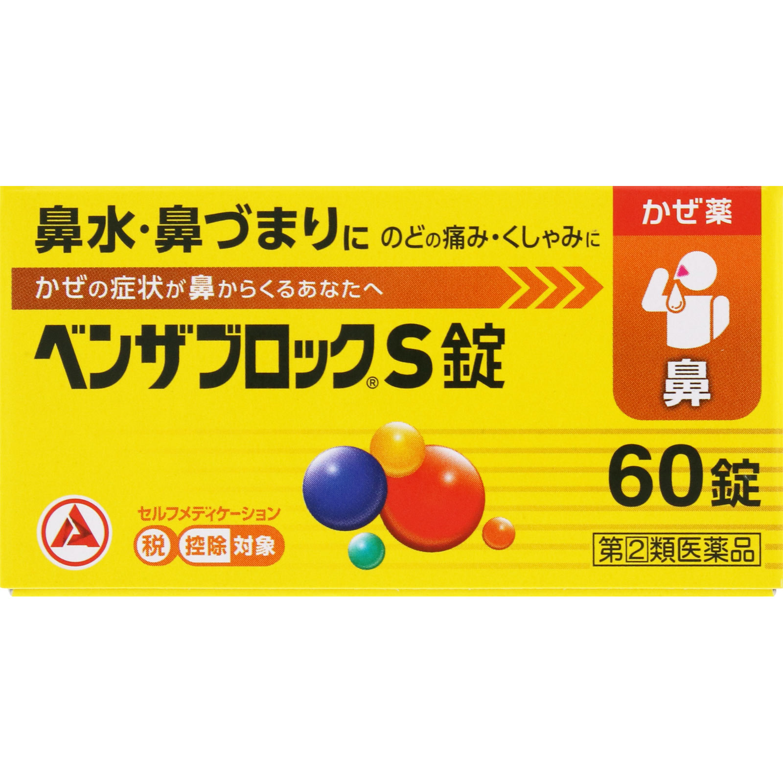 ベンザブロックＳ錠 ６０錠 アリナミン製薬 【指定第2類医薬品】