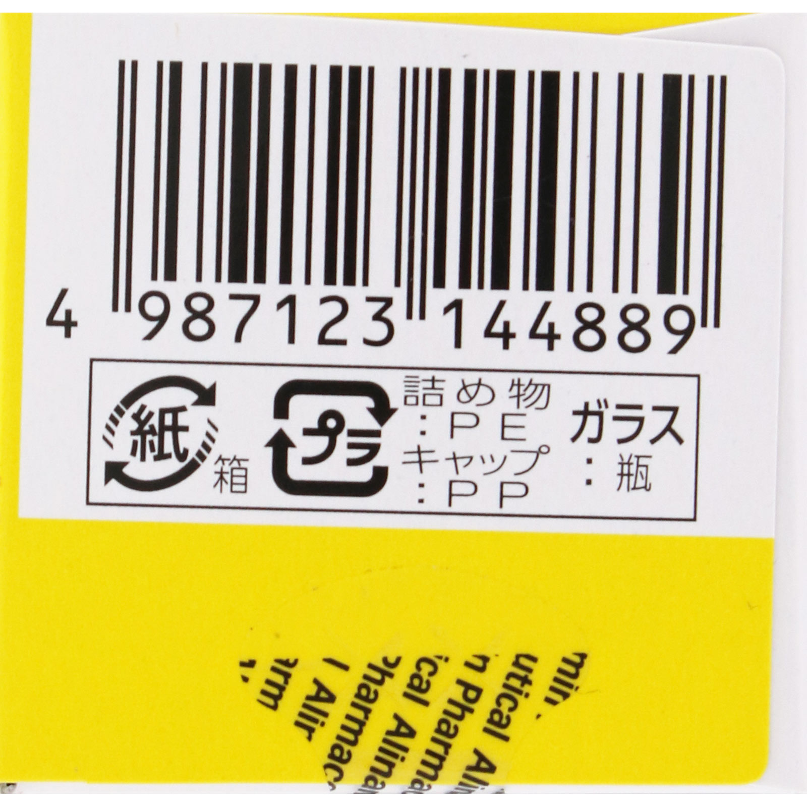 ベンザブロックＳ錠 ６０錠 アリナミン製薬 【指定第2類医薬品】