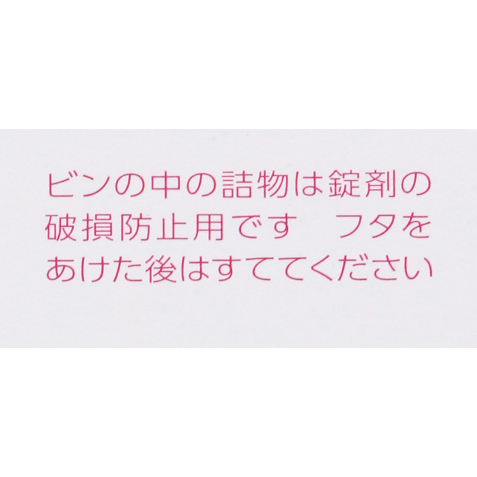 ベンザブロックＳ錠 ６０錠 アリナミン製薬 【指定第2類医薬品】