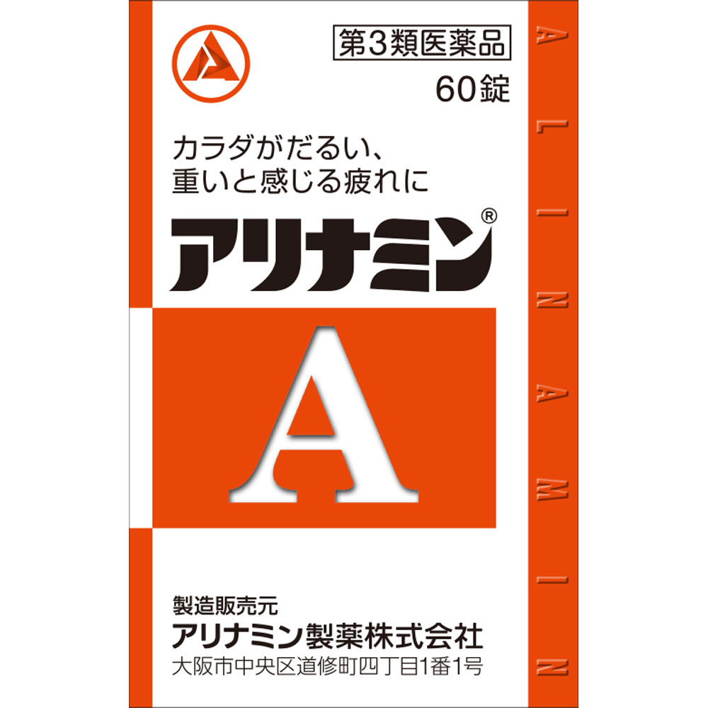 アリナミンＡ ６０錠 アリナミン製薬 【第3類医薬品】