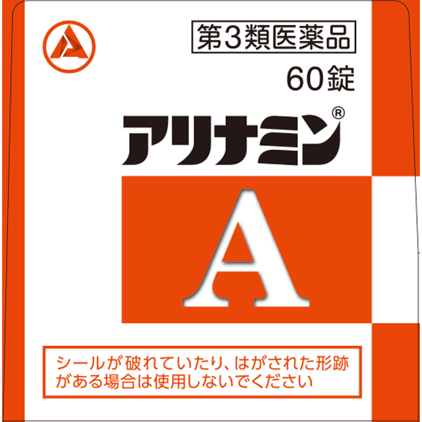 アリナミンＡ ６０錠 アリナミン製薬 【第3類医薬品】