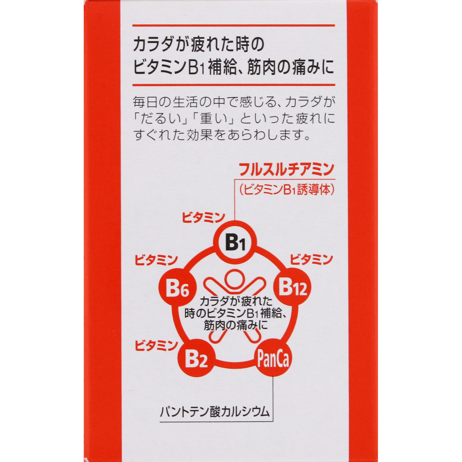 アリナミンＡ １８０錠 アリナミン製薬 【第3類医薬品】