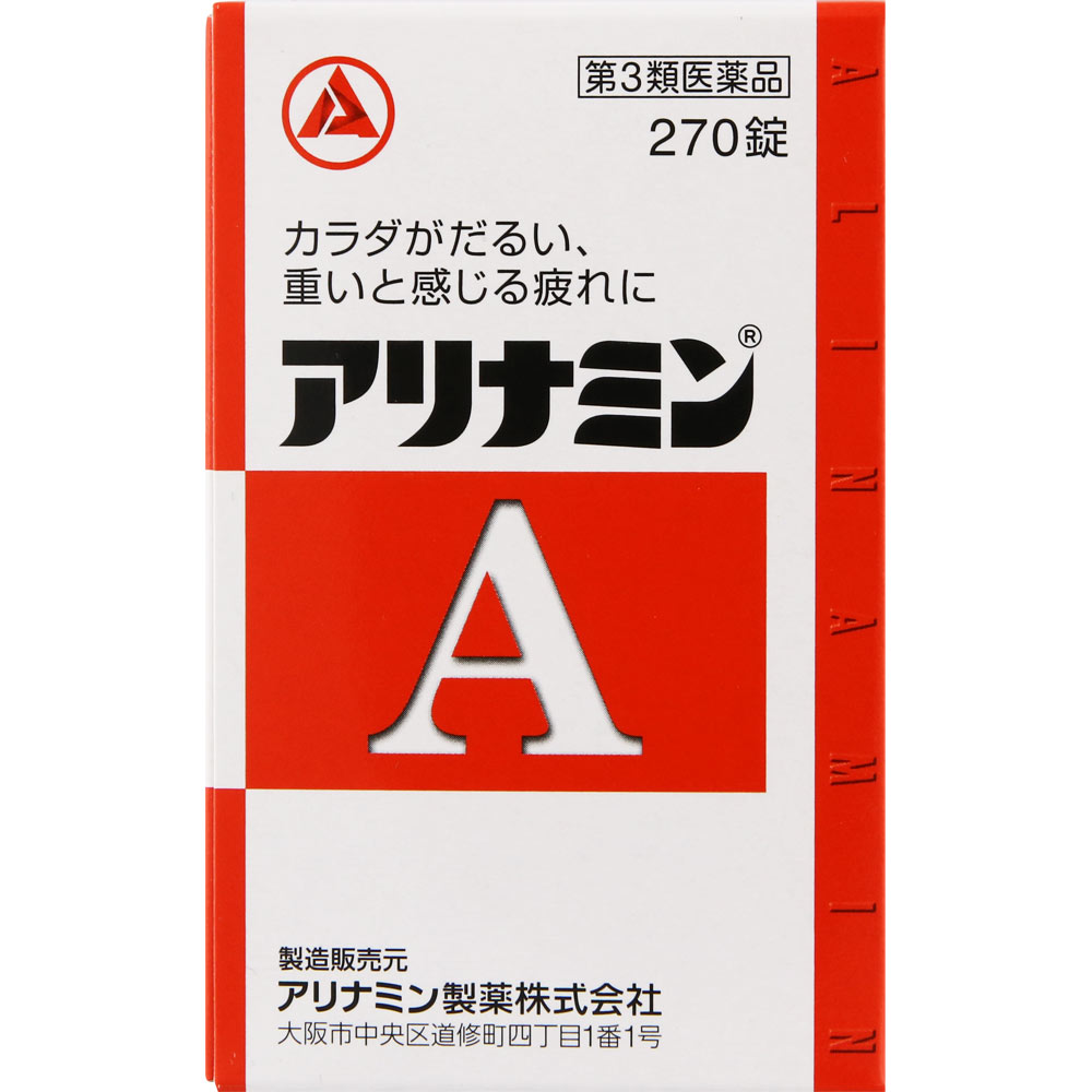 アリナミンＡ ２７０錠 アリナミン製薬 【第3類医薬品】