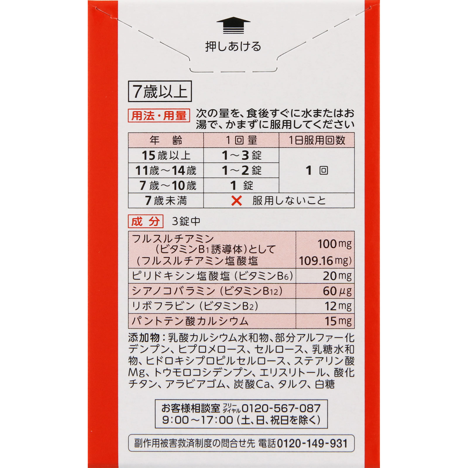 アリナミンA | マツキヨココカラオンラインストア アリナミンA | マツキヨココカラオンラインストア