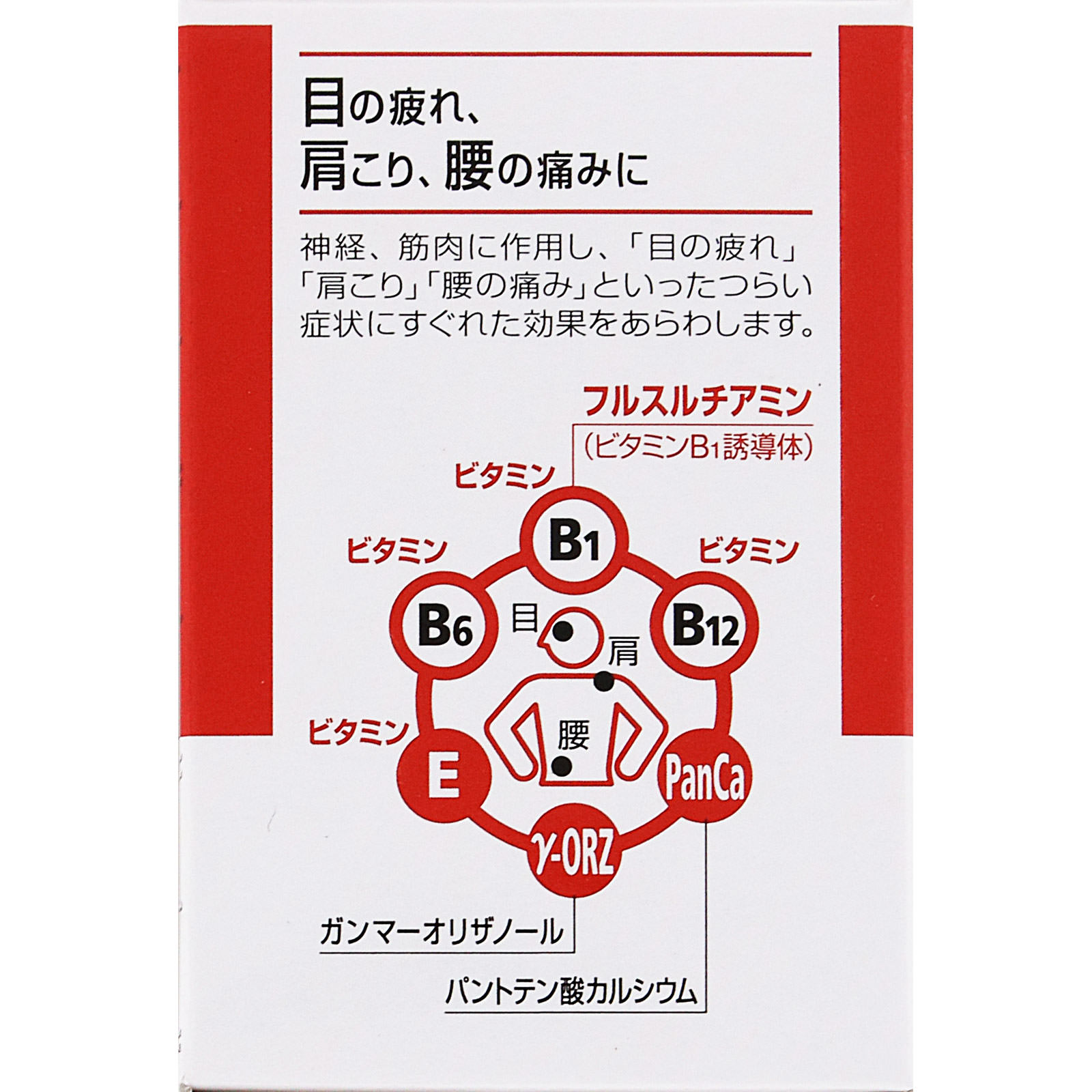 アリナミンＥＸプラス ６０錠 アリナミン製薬 【第3類医薬品】