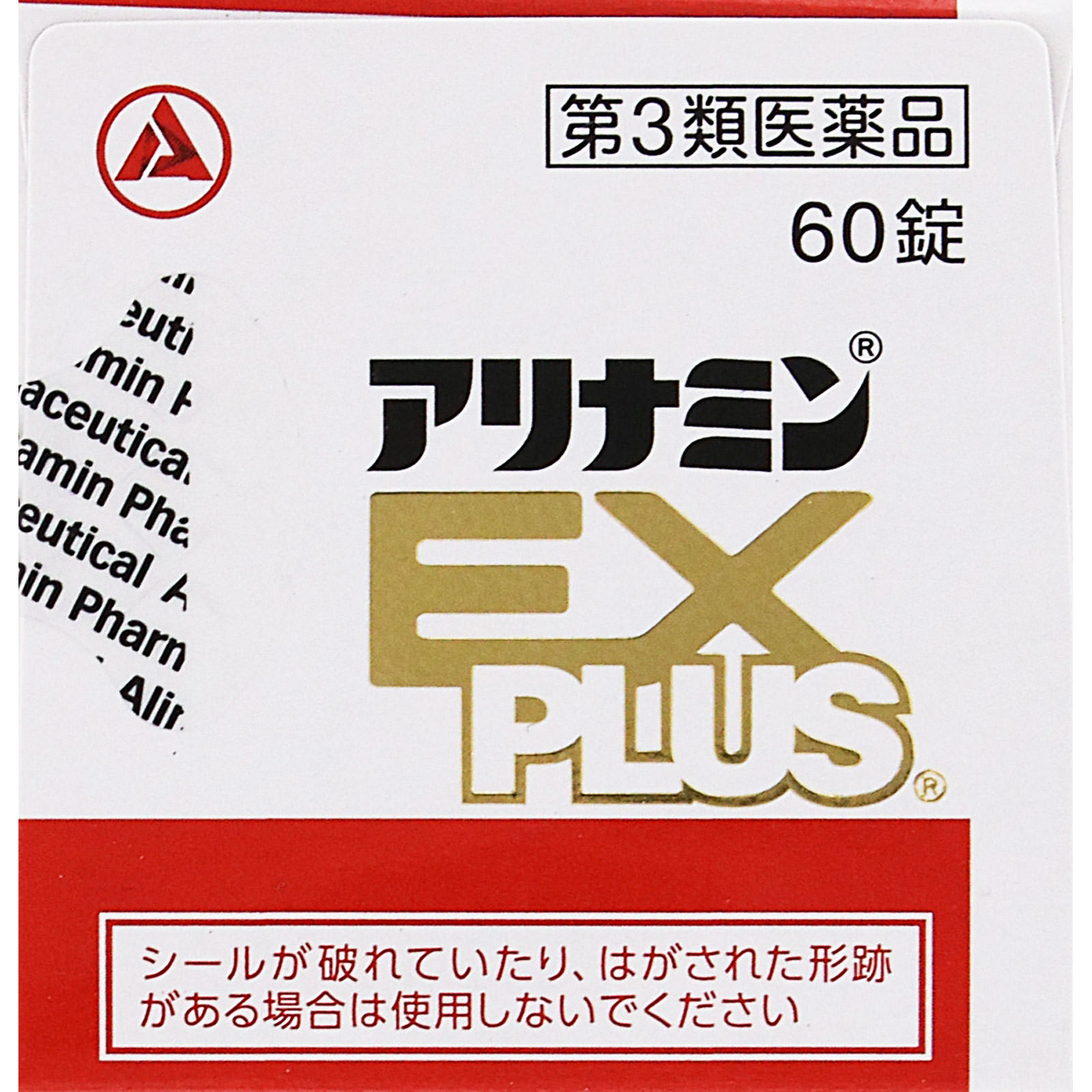 アリナミンＥＸプラス ６０錠 アリナミン製薬 【第3類医薬品】
