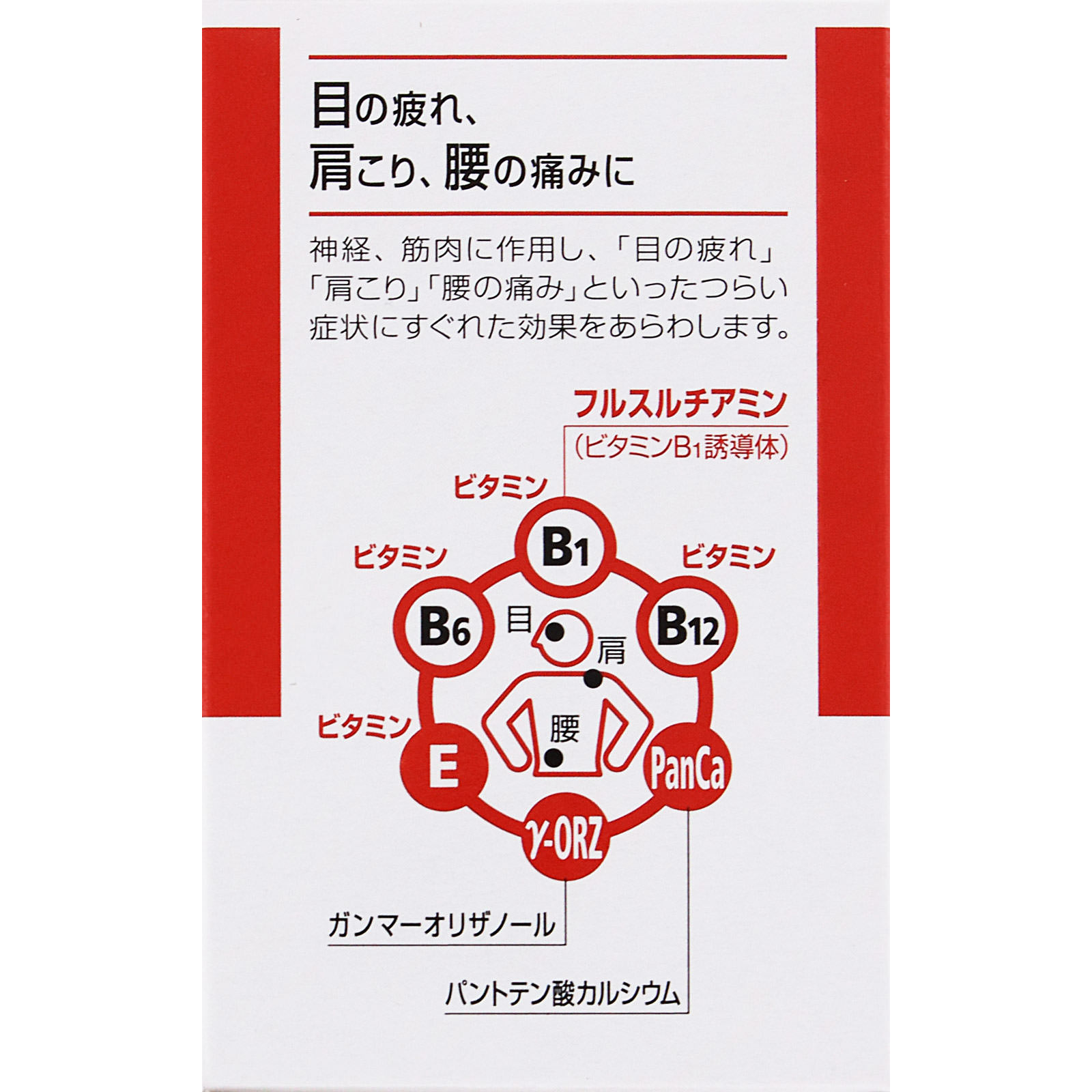 アリナミンＥＸプラス １８０錠 アリナミン製薬 【第3類医薬品】