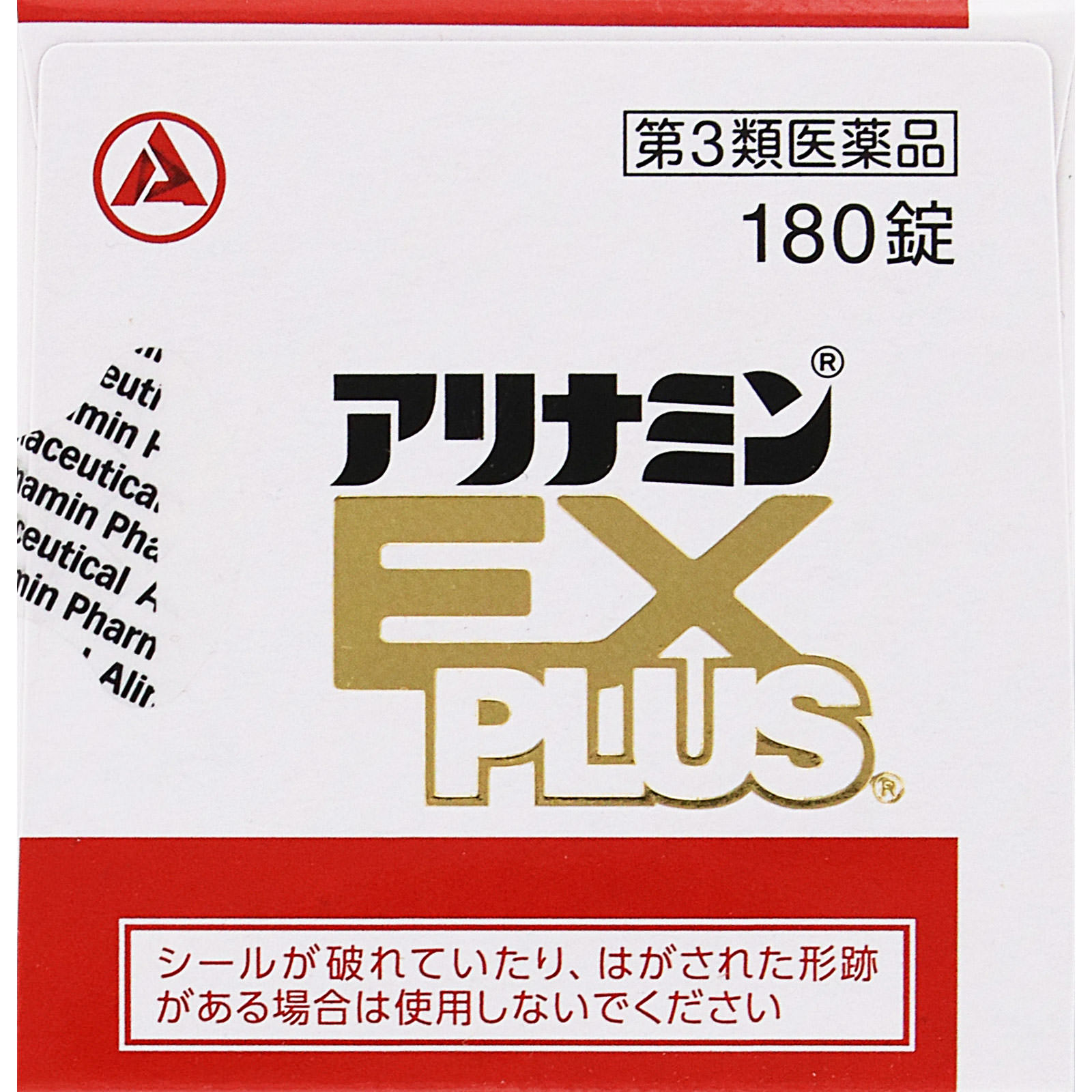 アリナミンＥＸプラス １８０錠 アリナミン製薬 【第3類医薬品】