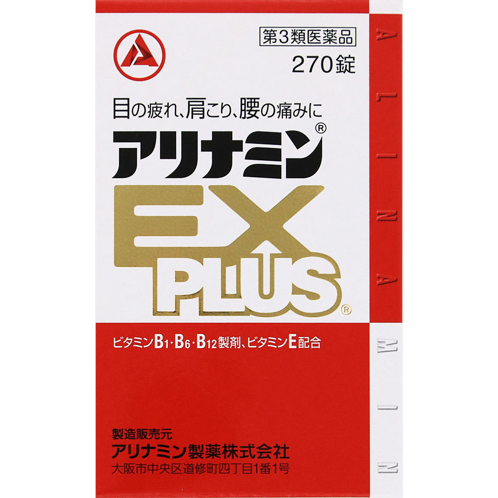 アリナミンＥＸプラス ２７０錠 アリナミン製薬 【第3類医薬品】