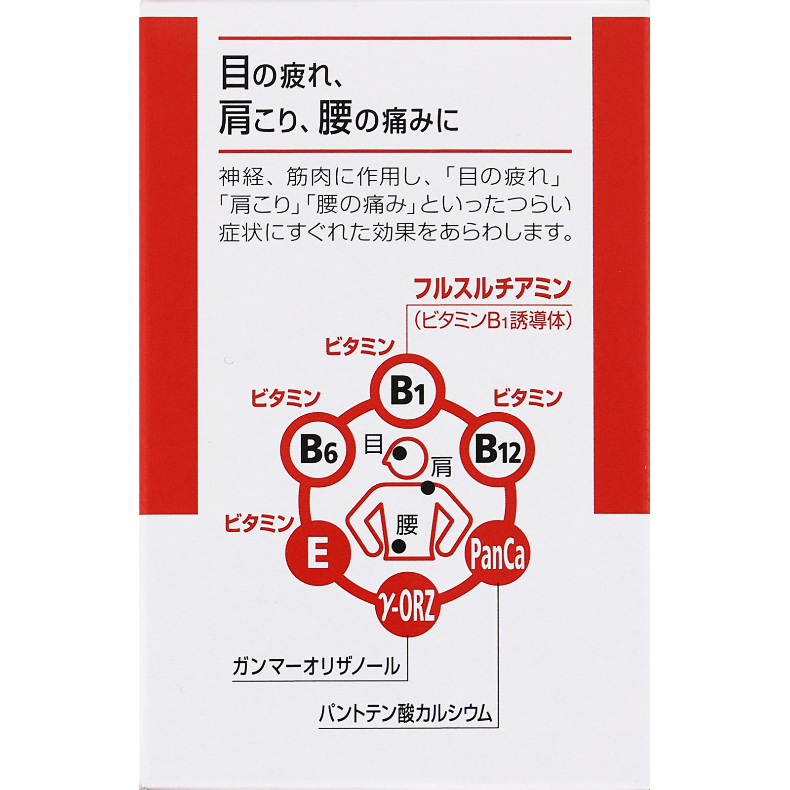 アリナミンＥＸプラス ２７０錠 アリナミン製薬 【第3類医薬品】