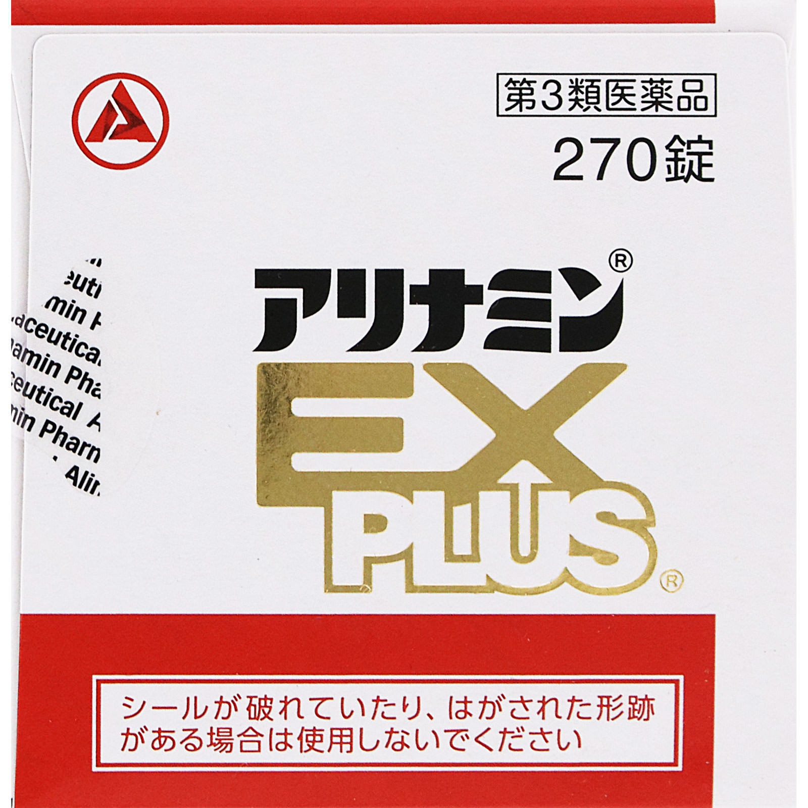 アリナミンＥＸプラス ２７０錠 アリナミン製薬 【第3類医薬品】