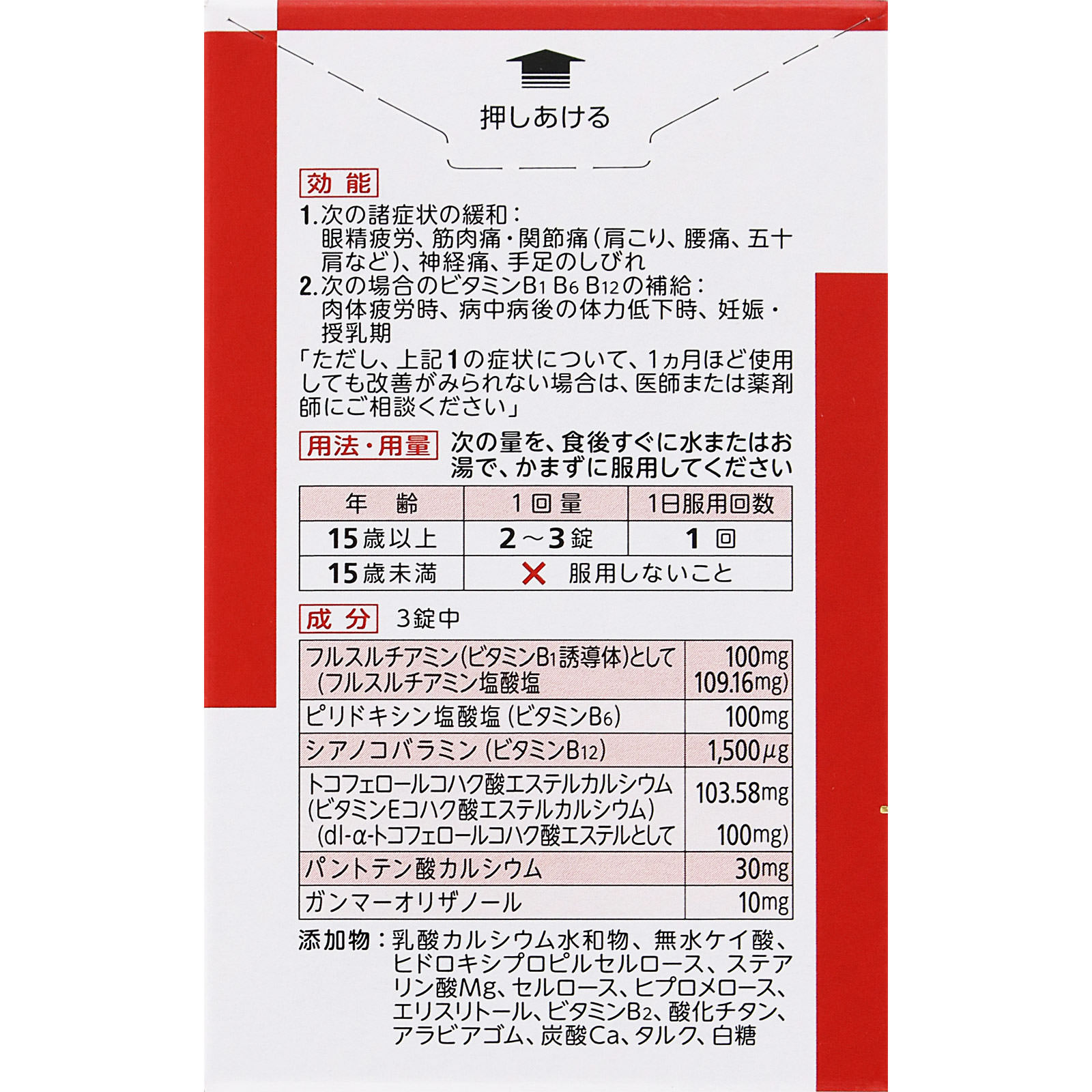 アリナミンＥＸプラス ２７０錠 アリナミン製薬 【第3類医薬品】