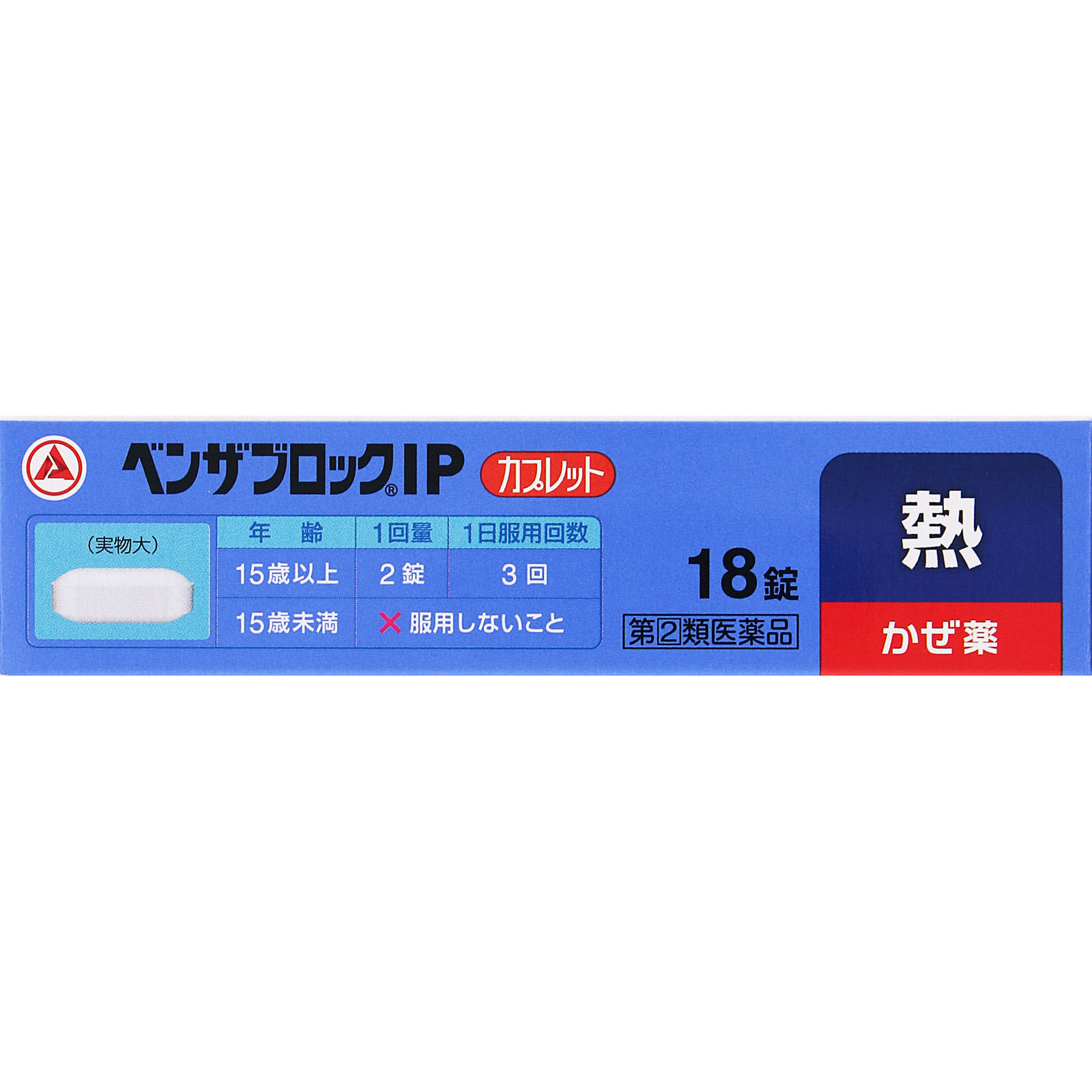ベンザブロックIP | マツキヨココカラオンラインストア